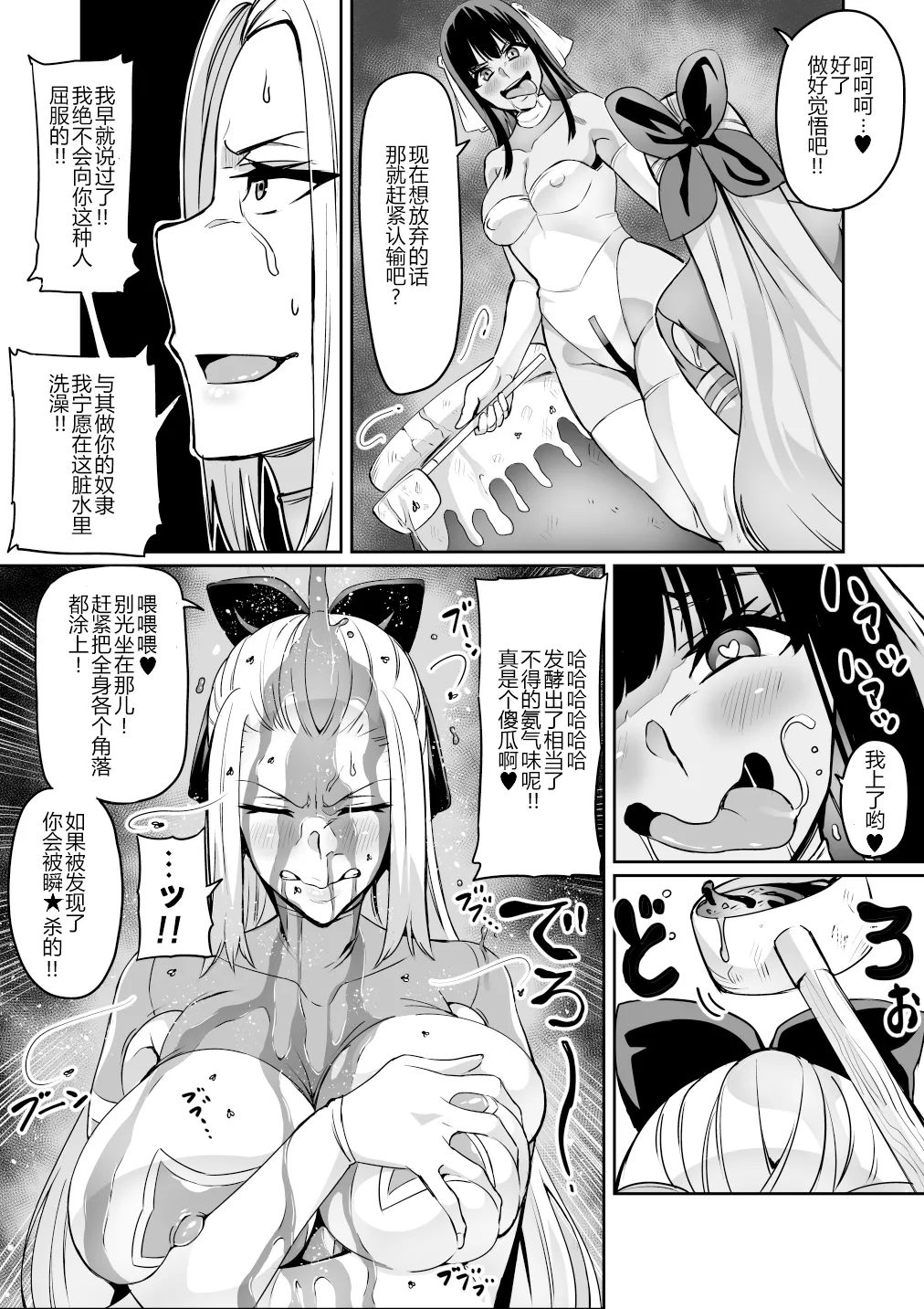討魔戦姫セシリア 第1-29話 - Page 186