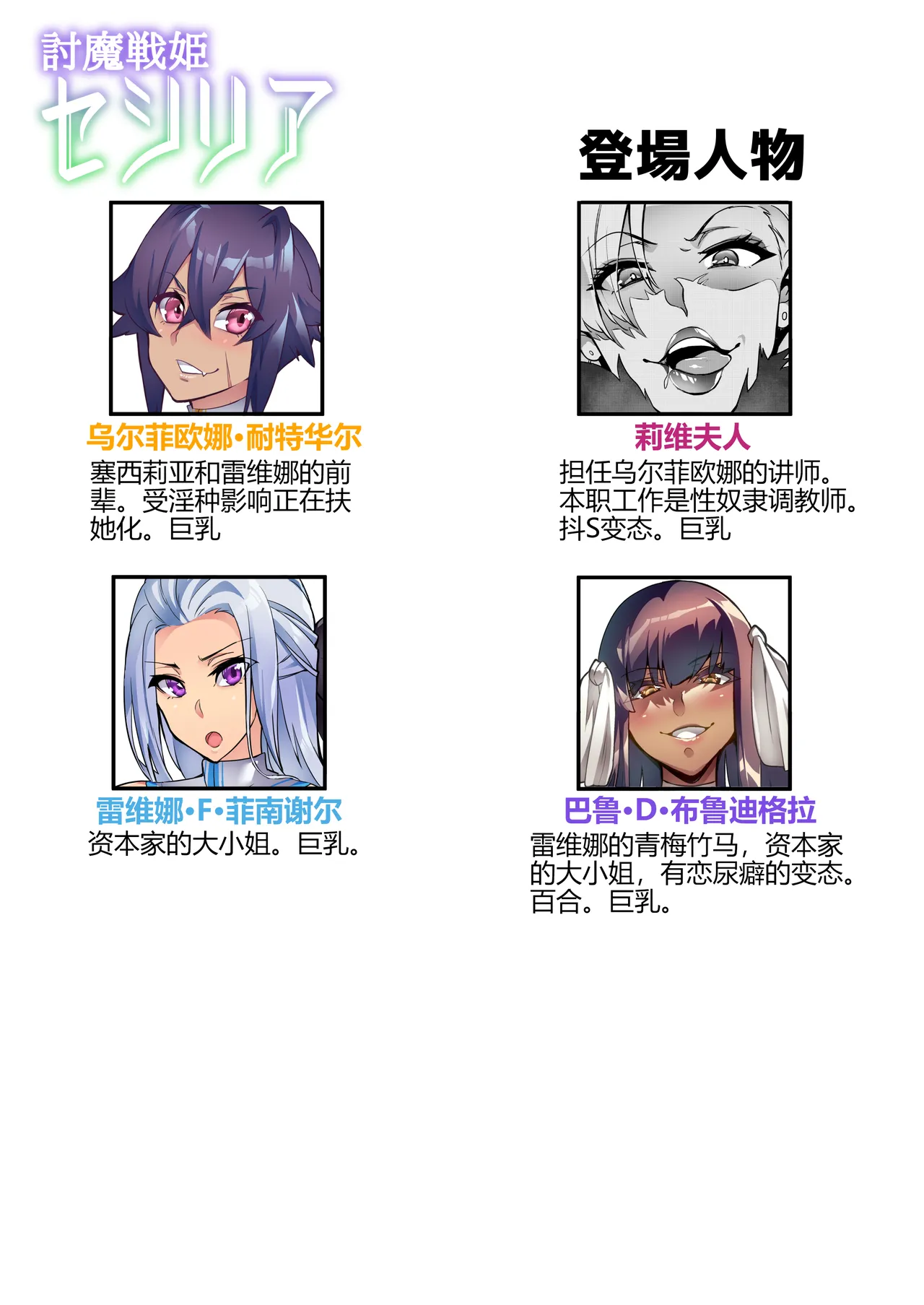 討魔戦姫セシリア 第1-29話 - Page 220