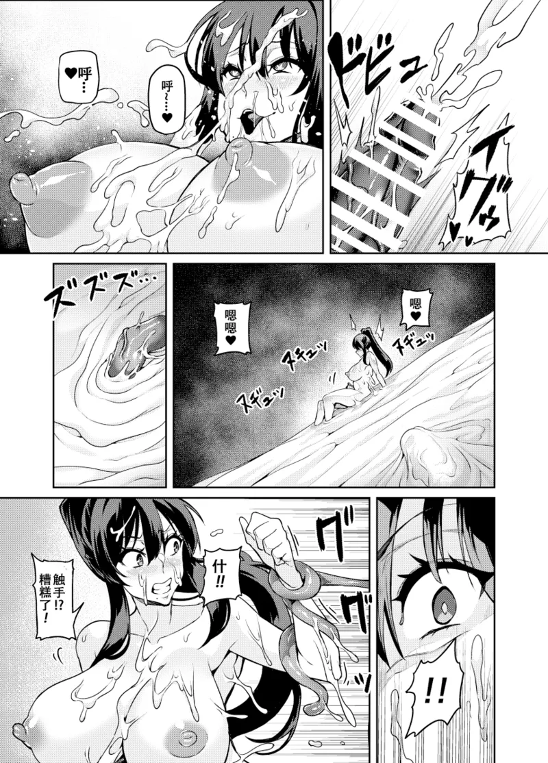 討魔戦姫セシリア 第1-29話 - Page 254
