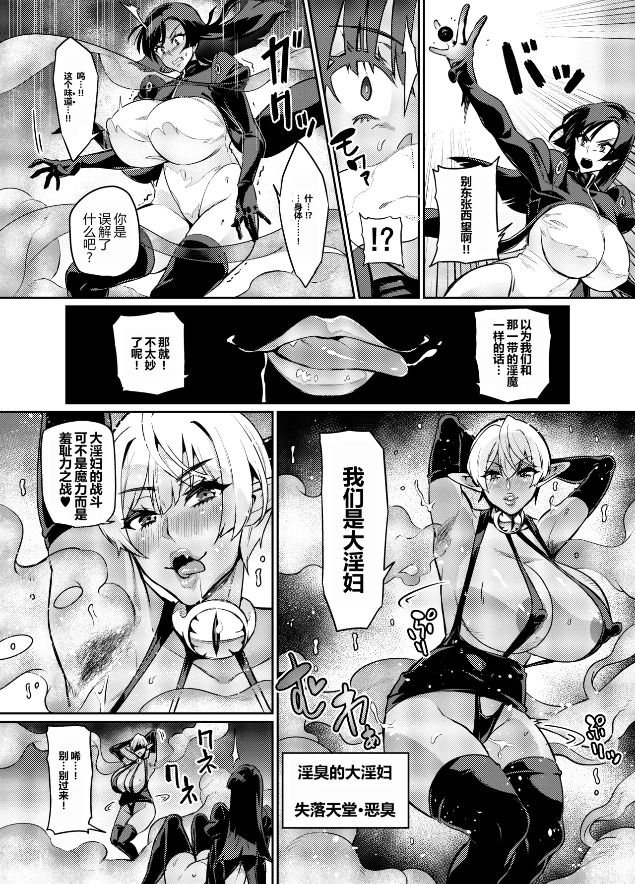 討魔戦姫セシリア 第1-29話 - Page 278