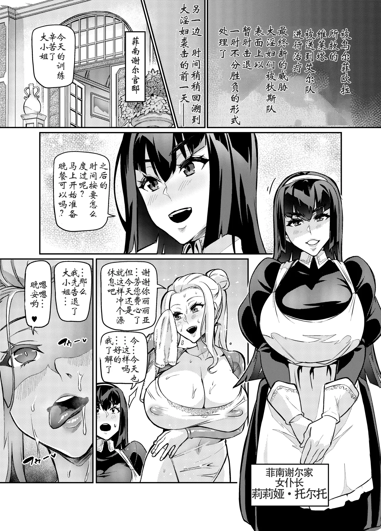 討魔戦姫セシリア 第1-29話 - Page 287
