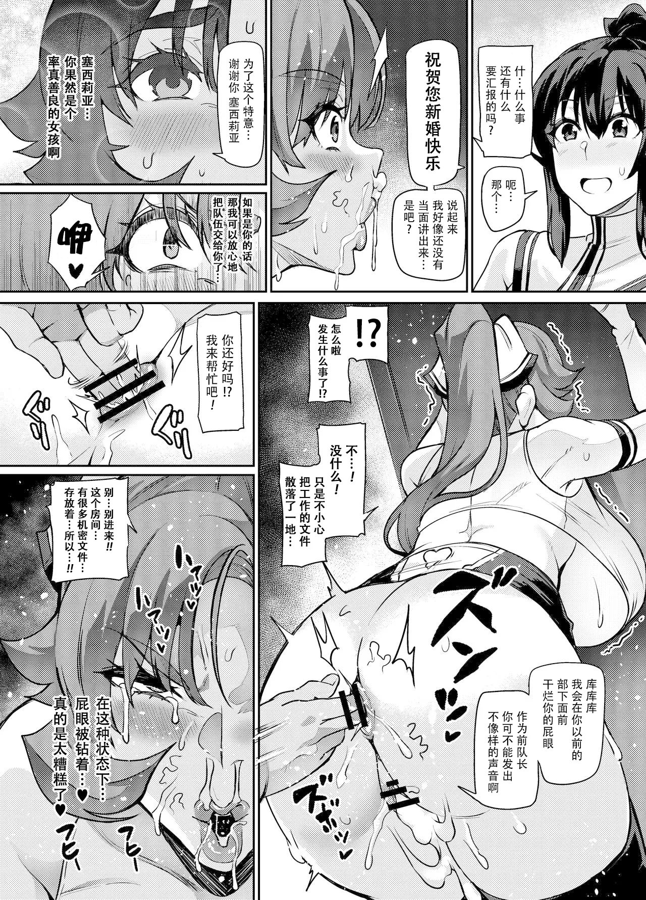 討魔戦姫セシリア 第1-29話 - Page 318