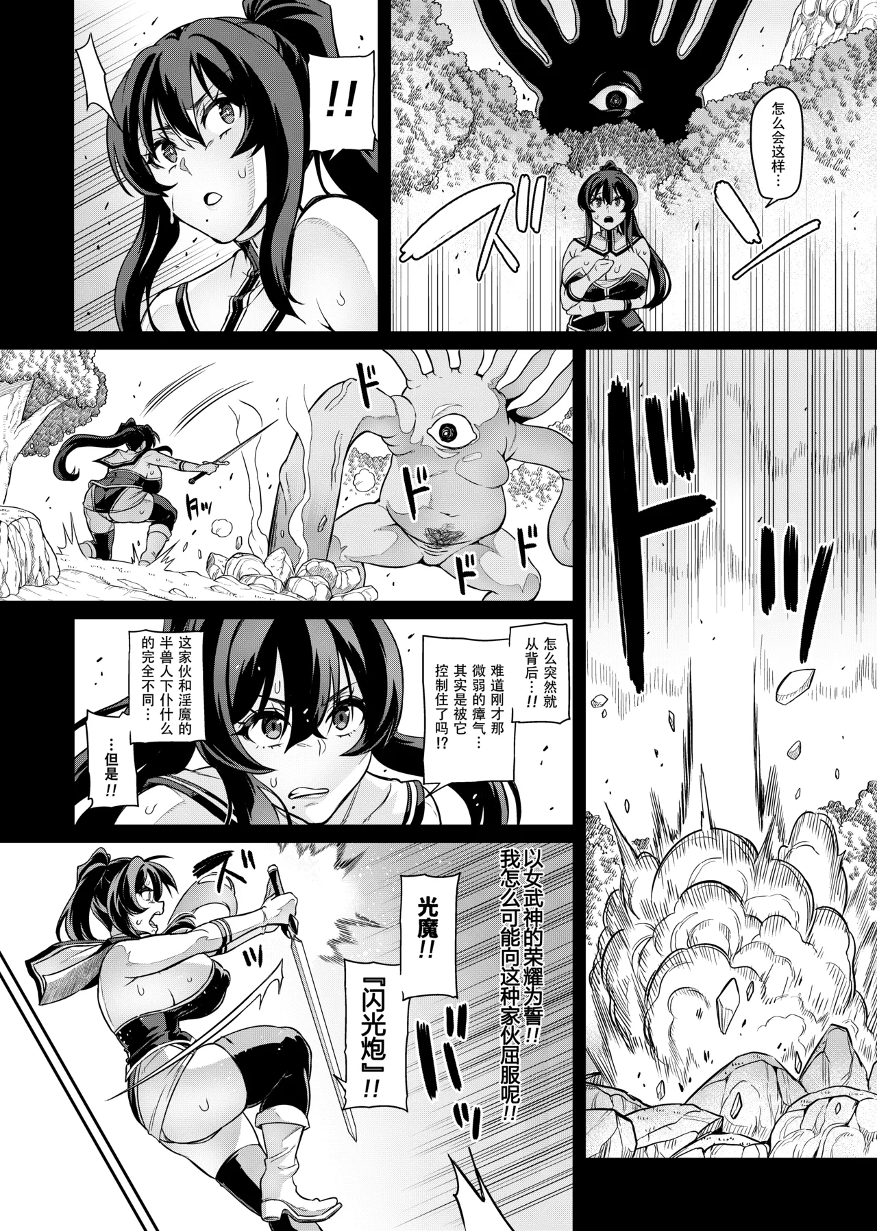 討魔戦姫セシリア 第1-29話 - Page 339
