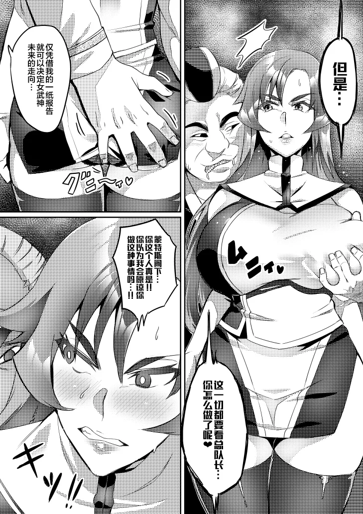 討魔戦姫セシリア 第1-29話 - Page 82