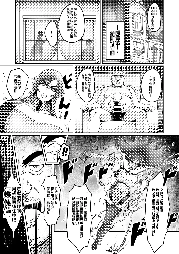 討魔戦姫セシリア 第1-29話 - Page 85