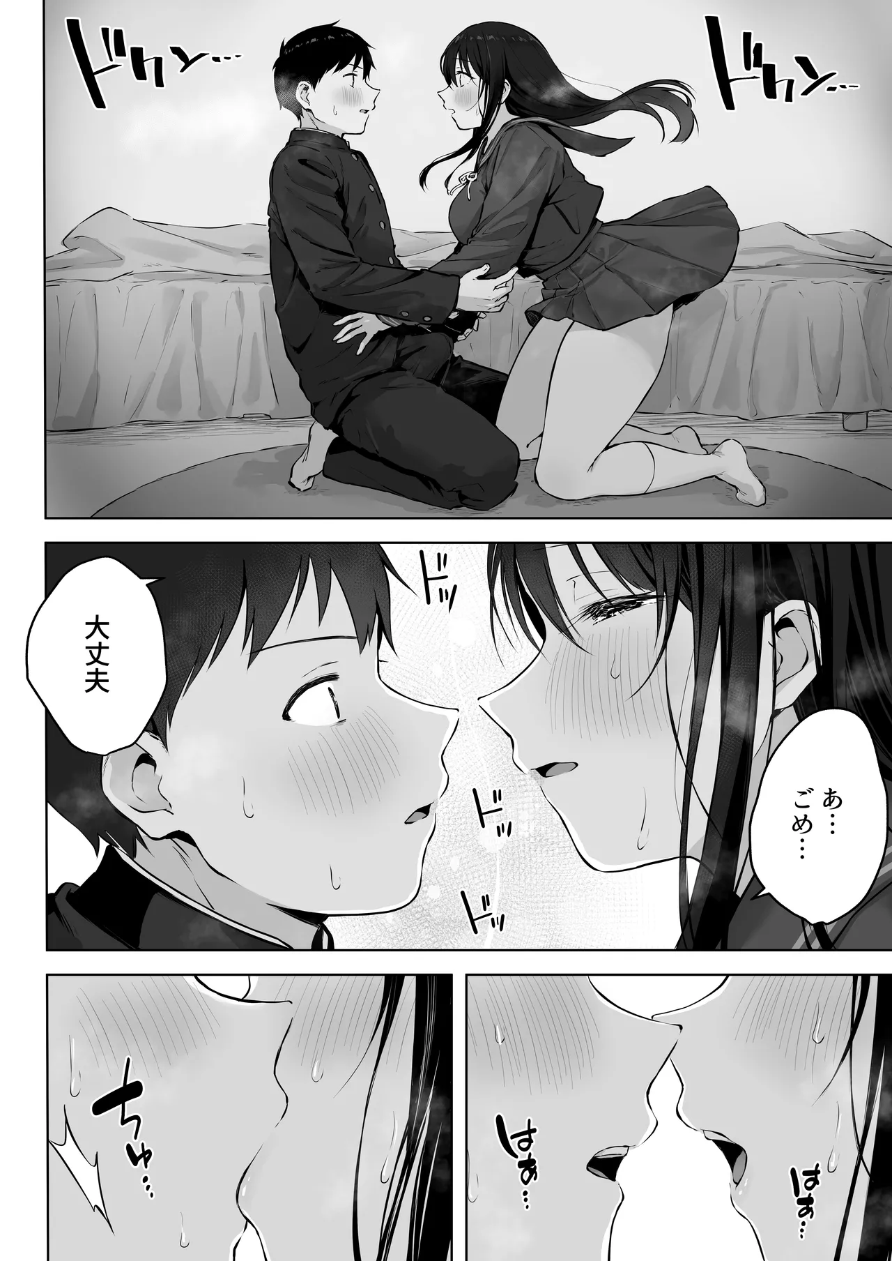Dosukebe Bishoujo JK to Ouchi Ecchi…Kan - Page 18