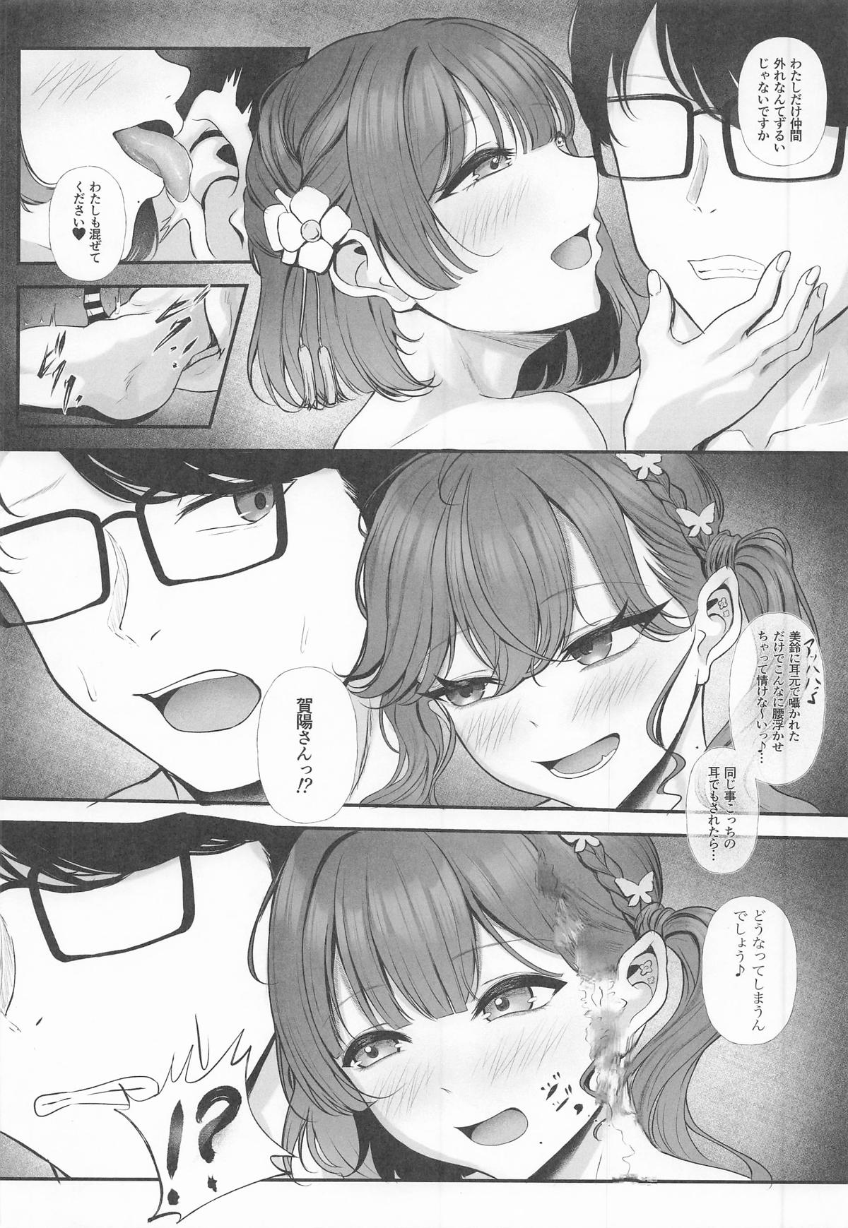 Syng Fxxk! II - Page 9