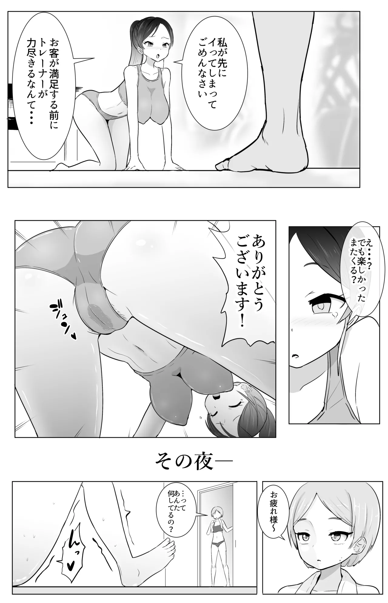 Chi ● kozappu de hataraku oneesan - Page 12