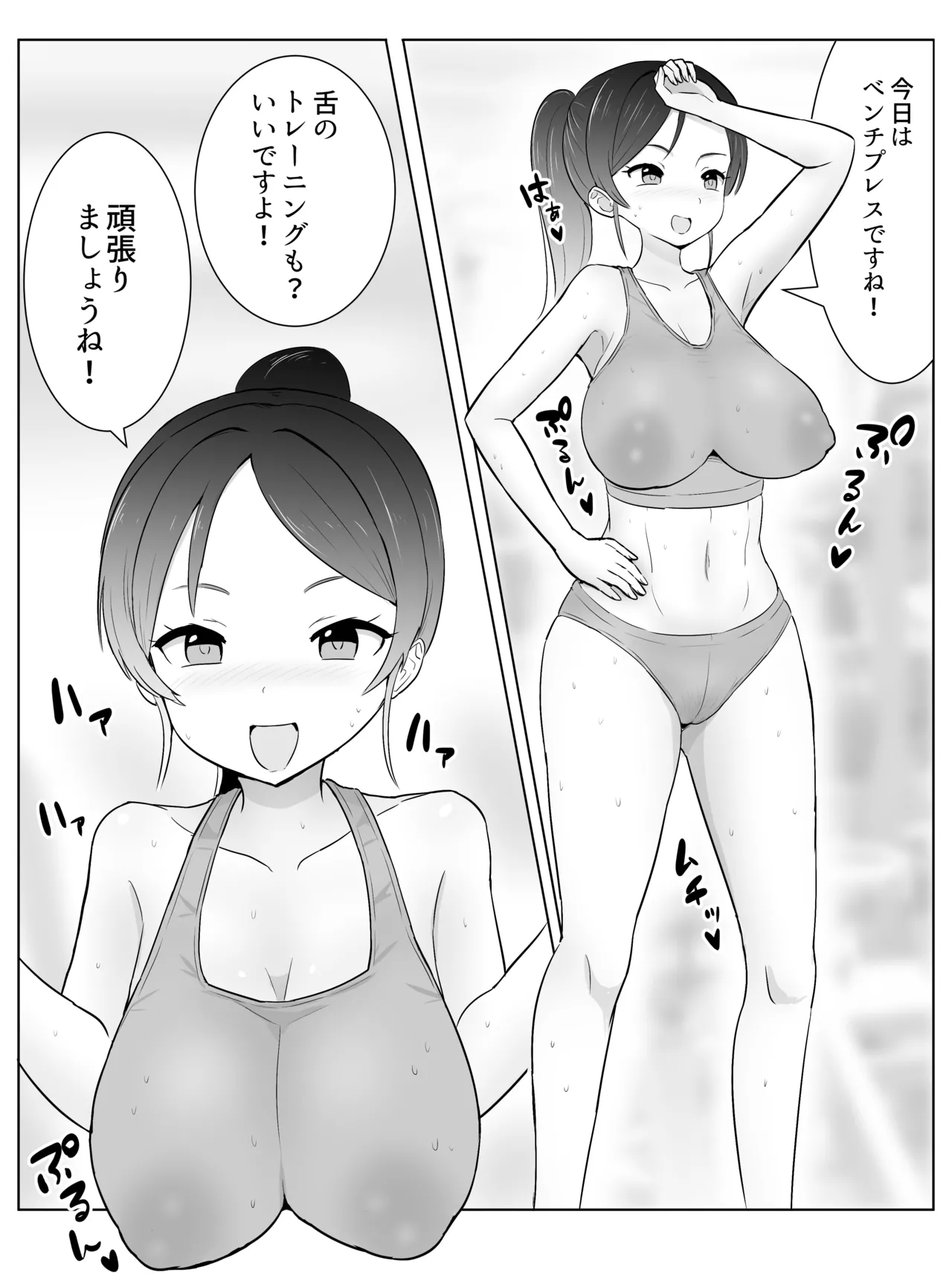 Page 3 of [Kitagawamero] Chi ● kozappu de hataraku oneesan