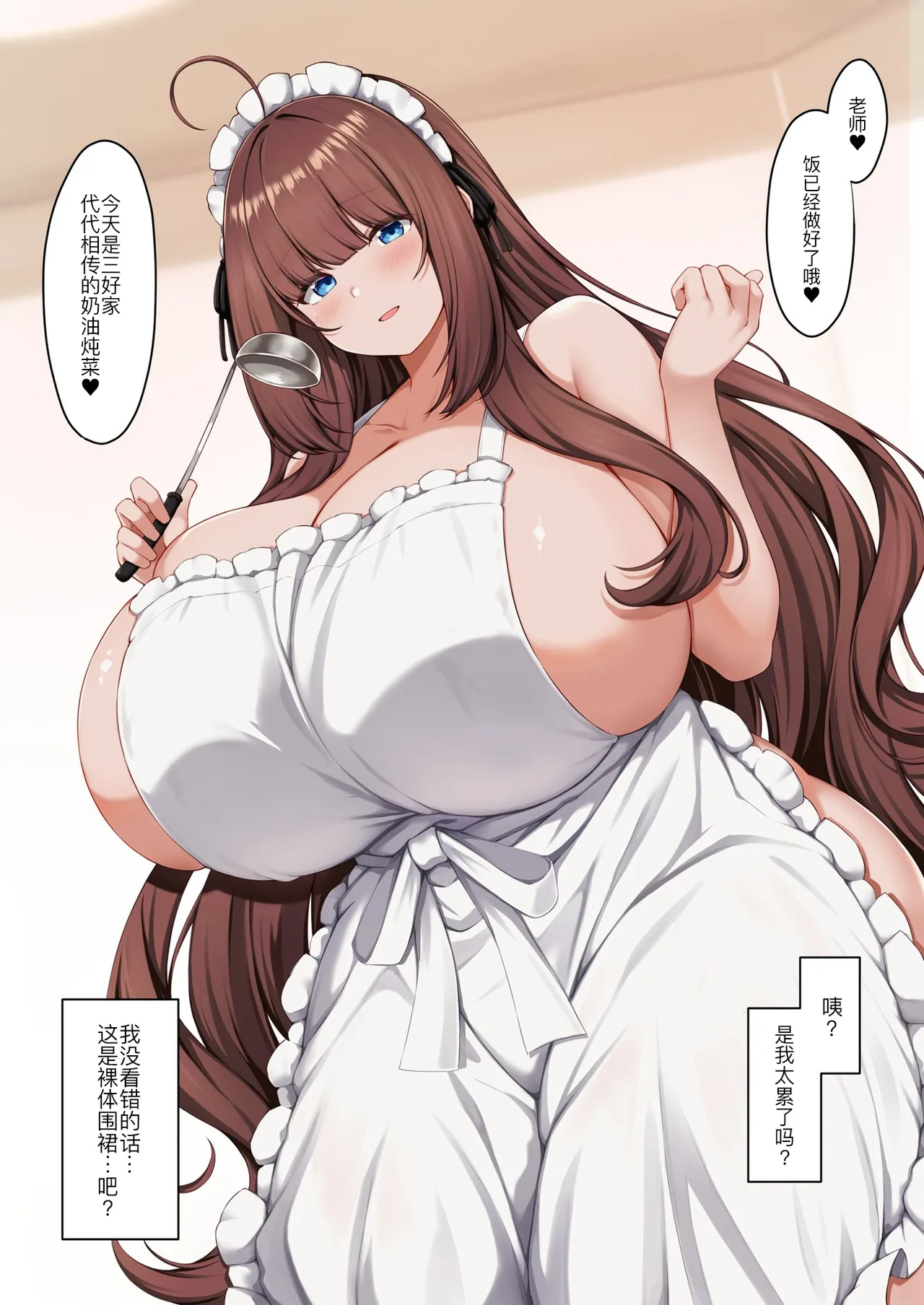 Oshiego Maid no Renai Jijou - Page 36
