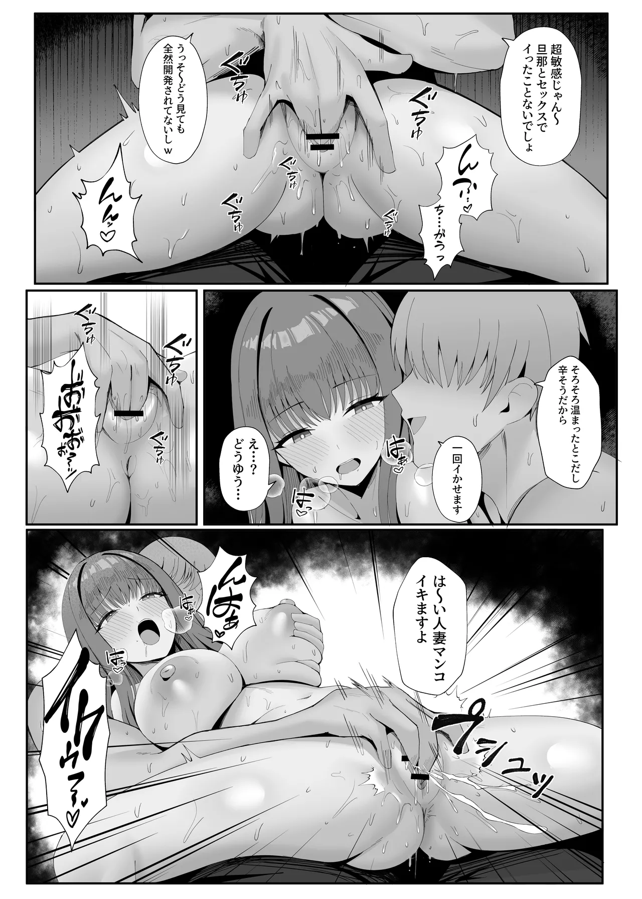 Anata no Tame no Kekkon Kinenbi - Page 14