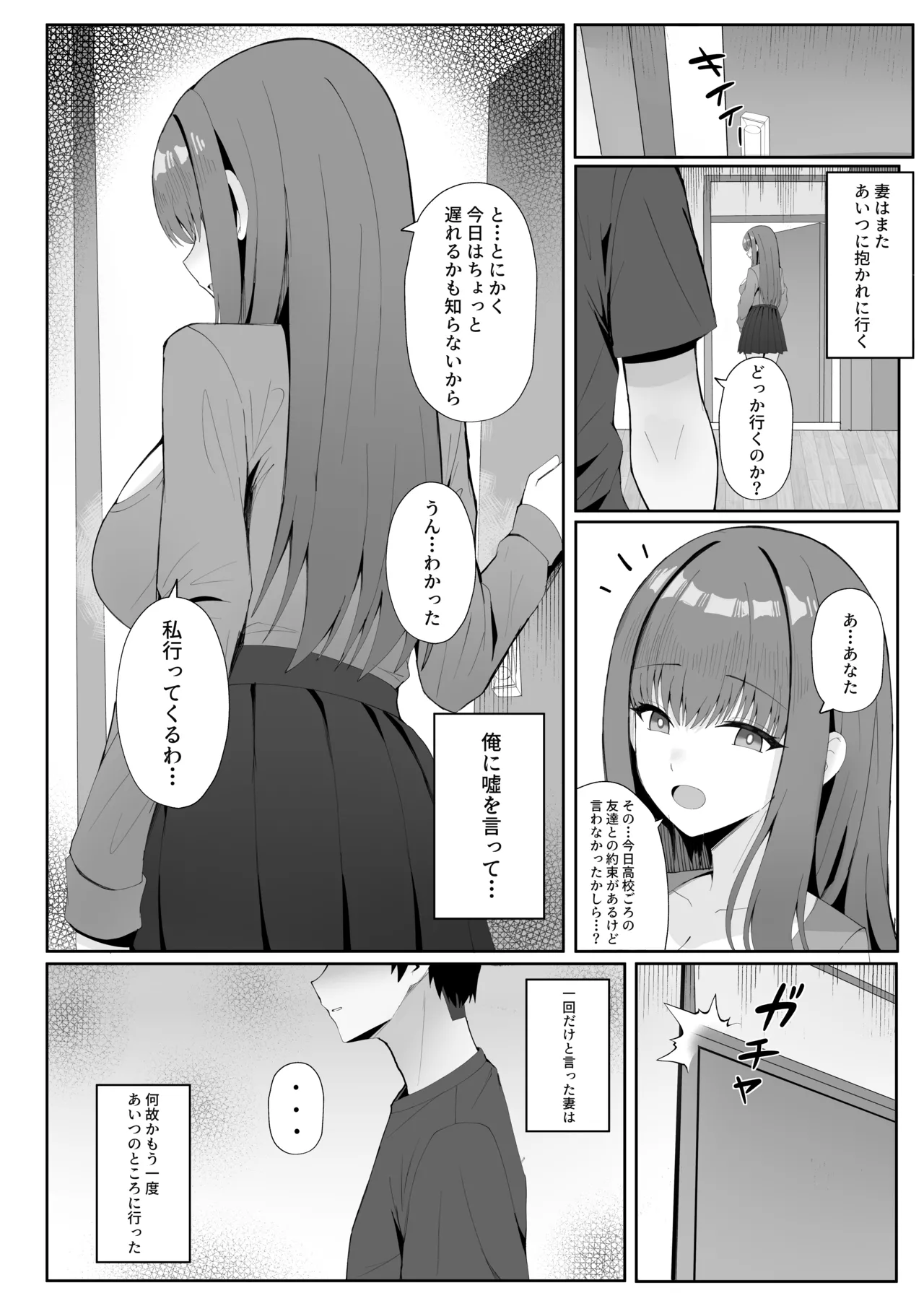 Anata no Tame no Kekkon Kinenbi - Page 27