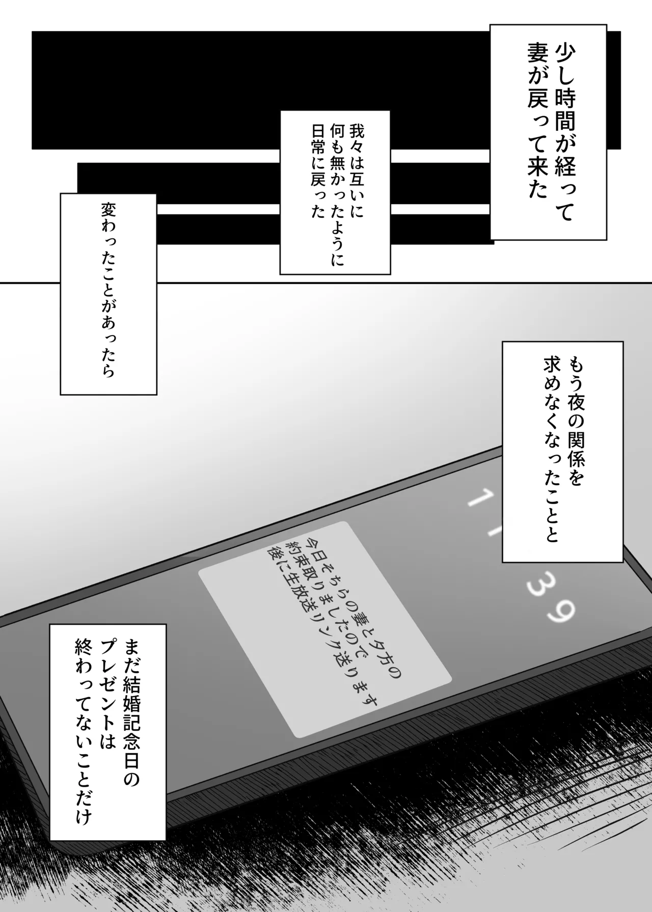 Anata no Tame no Kekkon Kinenbi - Page 55