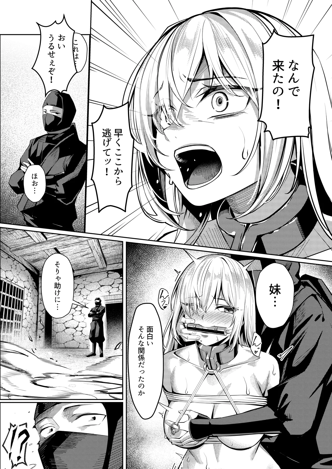 Choukyou Inroku Ni - Page 12