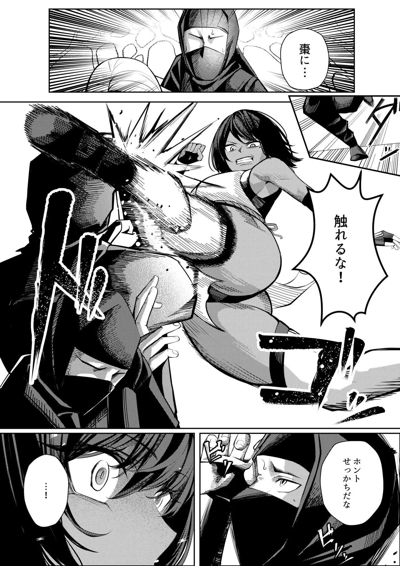Choukyou Inroku Ni - Page 13
