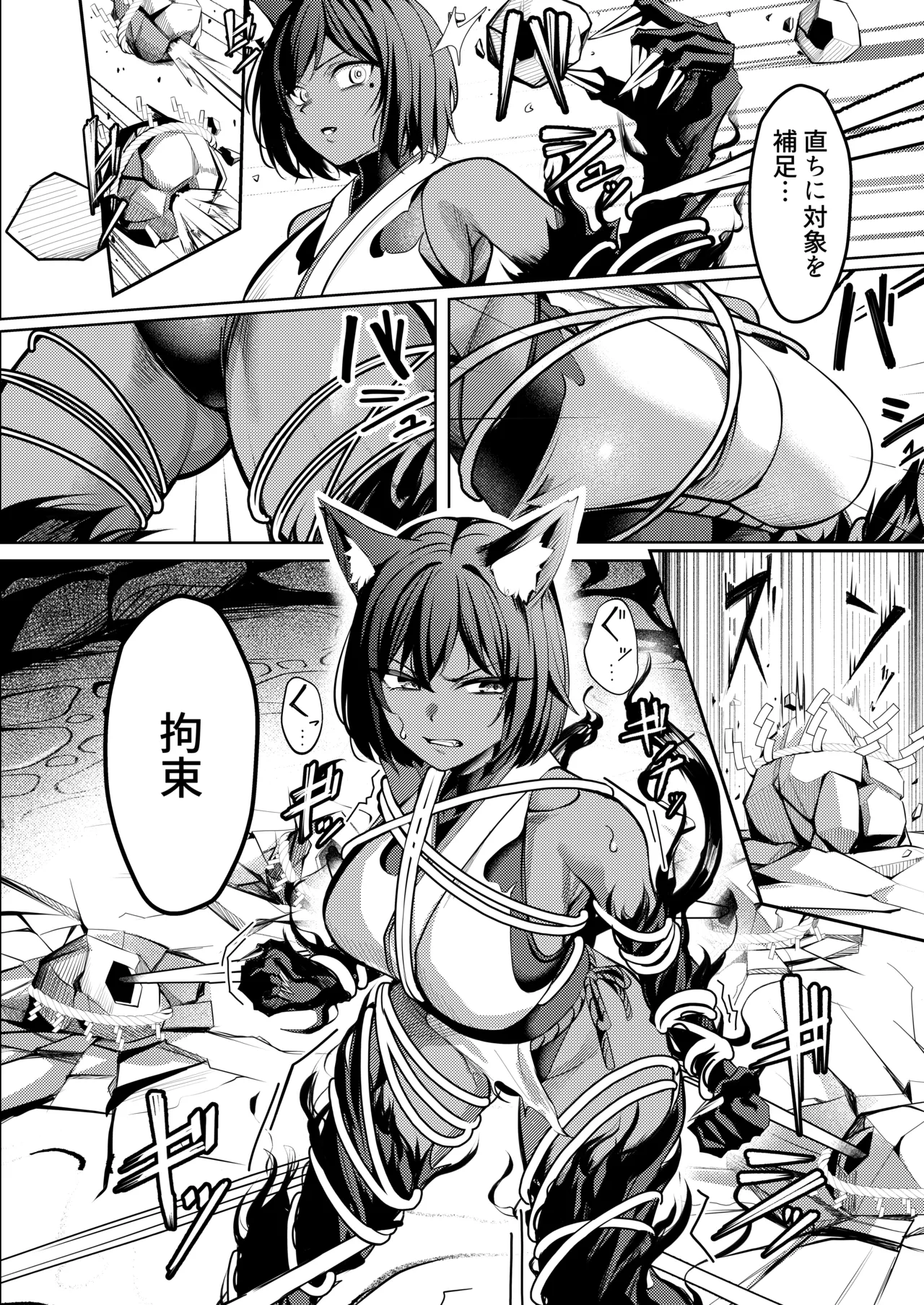 Choukyou Inroku Ni - Page 17