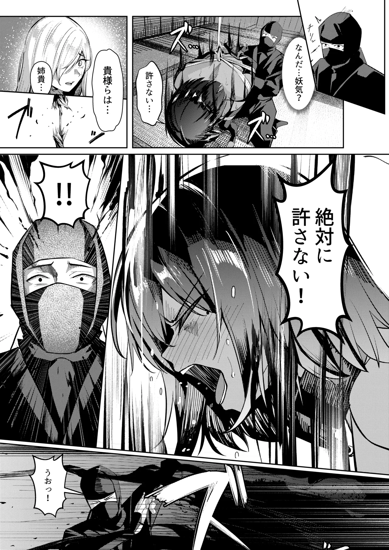 Choukyou Inroku Ni - Page 54