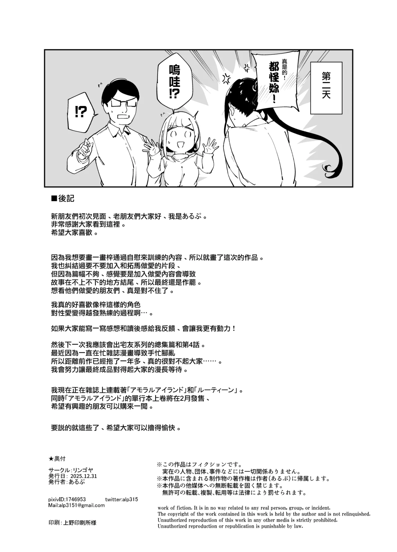 真面目なキミにハマるカラダ - Page 59