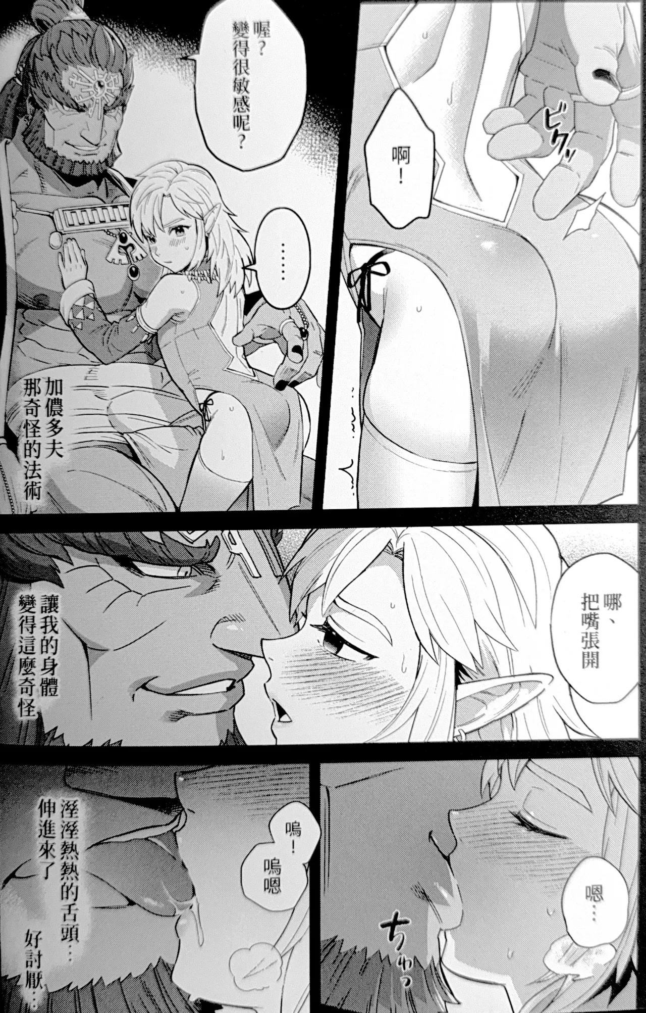 萬年後的新娘 - Page 11