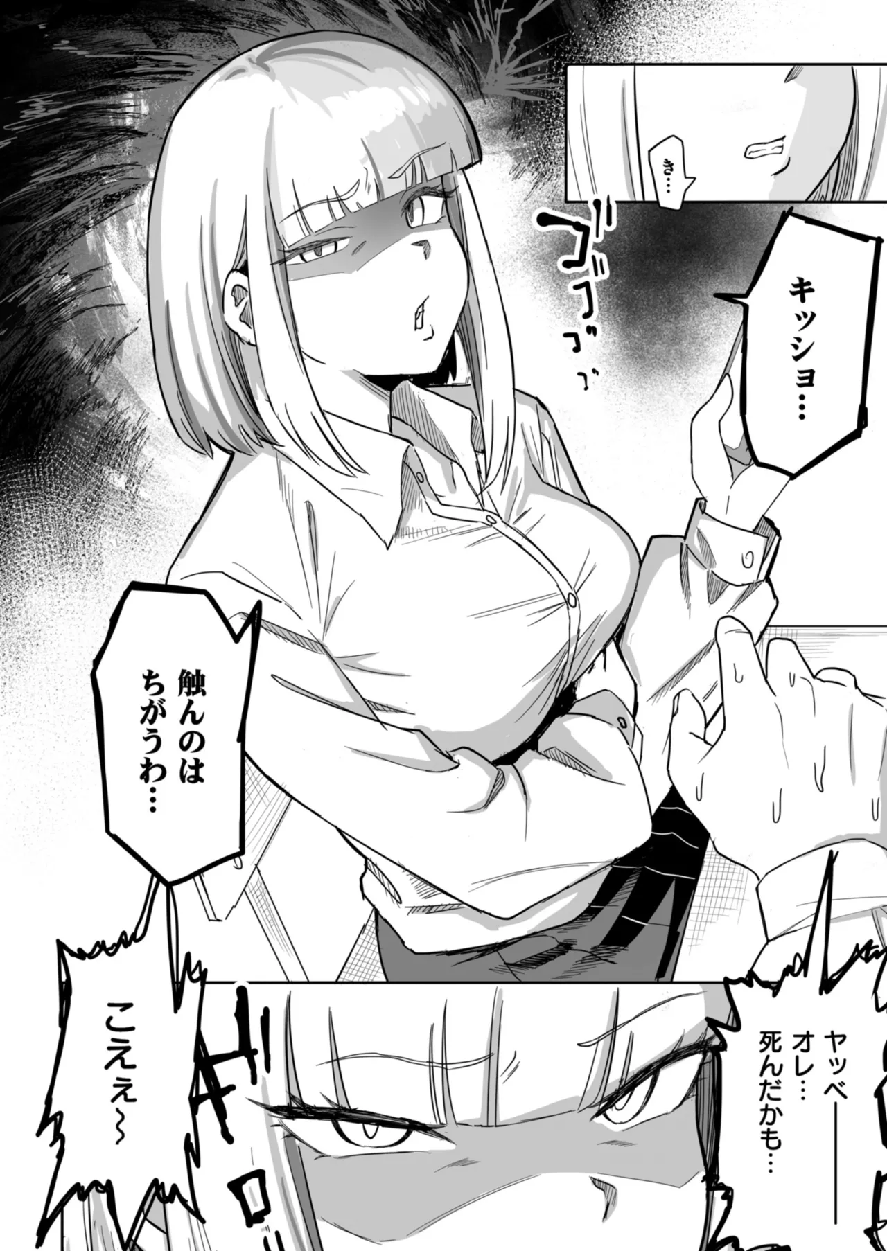 Comic Masura VOL.03 - Page 12