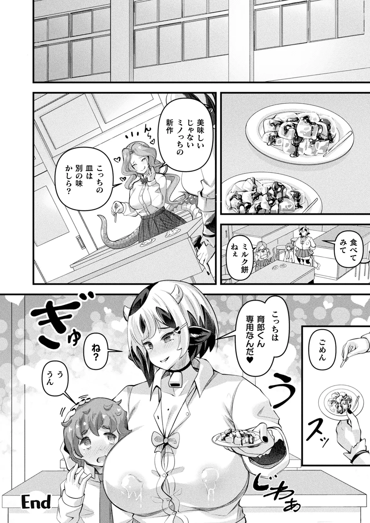COMIC Unreal 2026-02 Vol.119 - Page 102