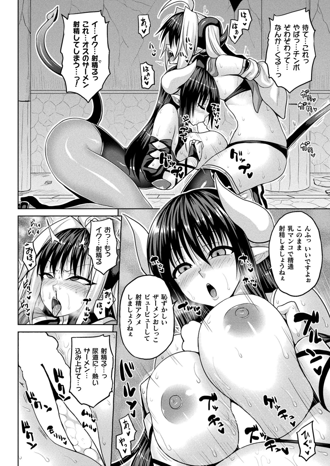 COMIC Unreal 2026-02 Vol.119 - Page 134