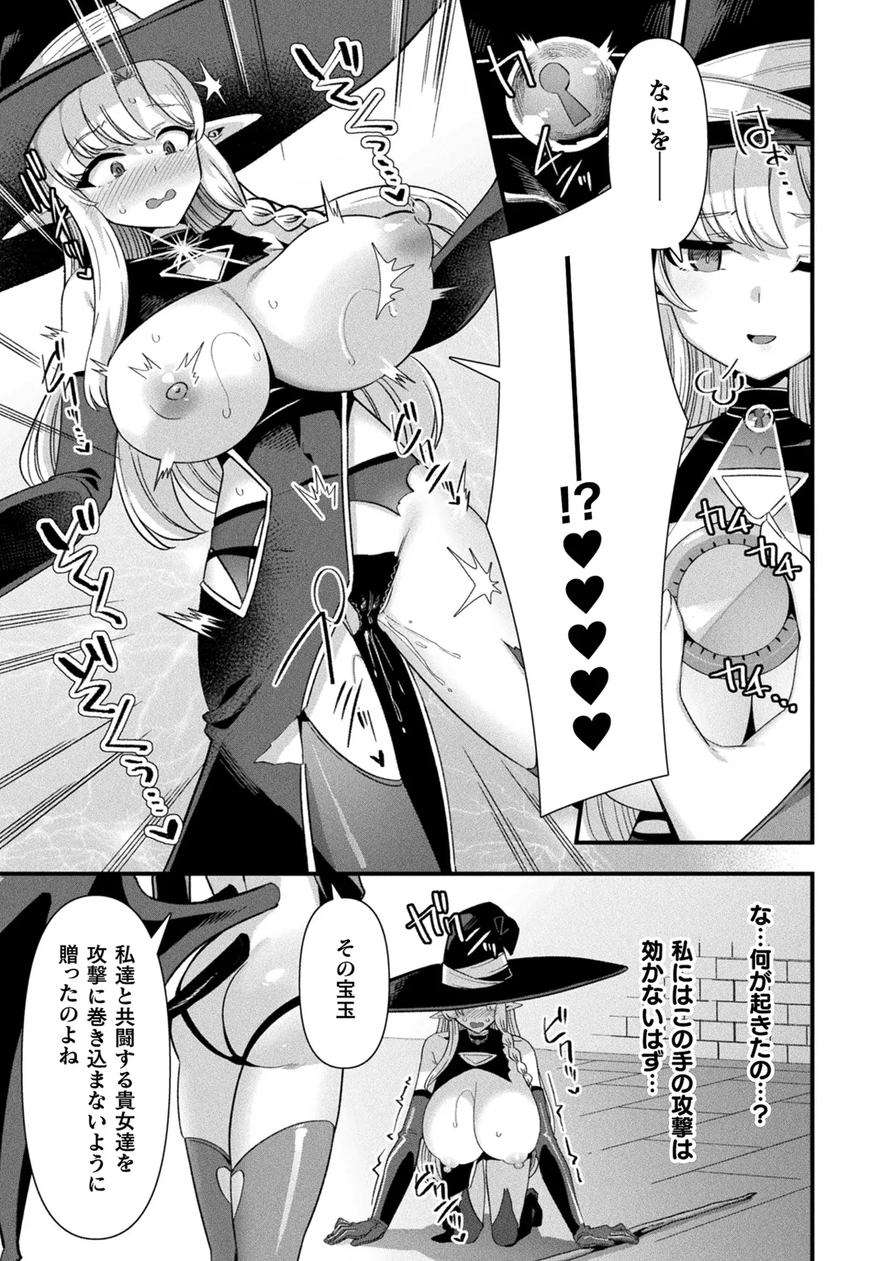 COMIC Unreal 2026-02 Vol.119 - Page 151