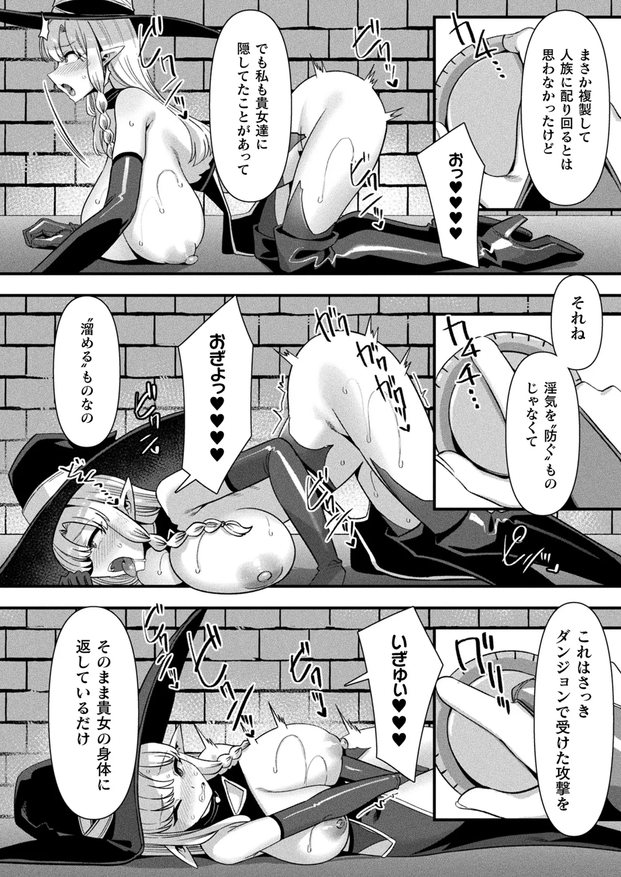 COMIC Unreal 2026-02 Vol.119 - Page 152