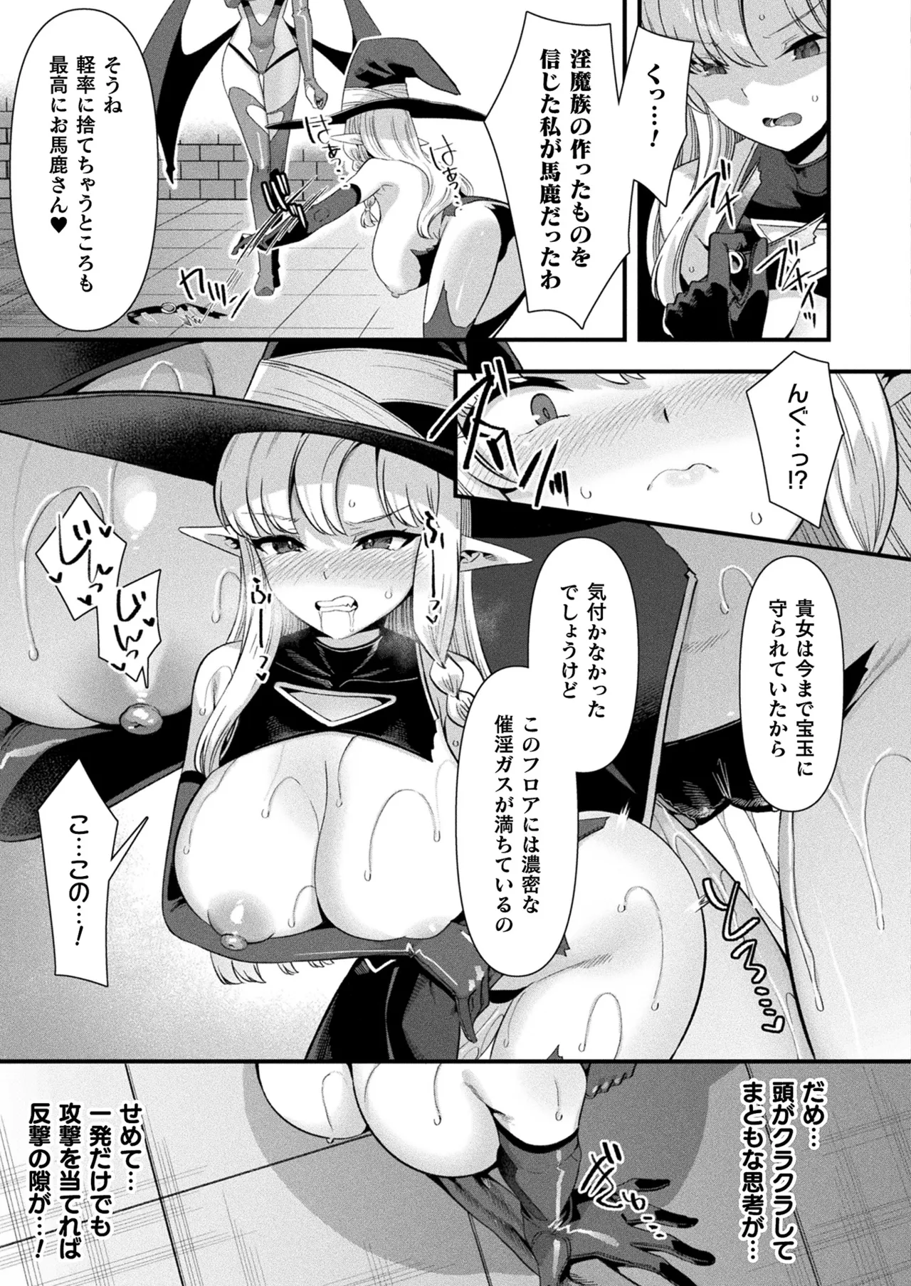 COMIC Unreal 2026-02 Vol.119 - Page 153
