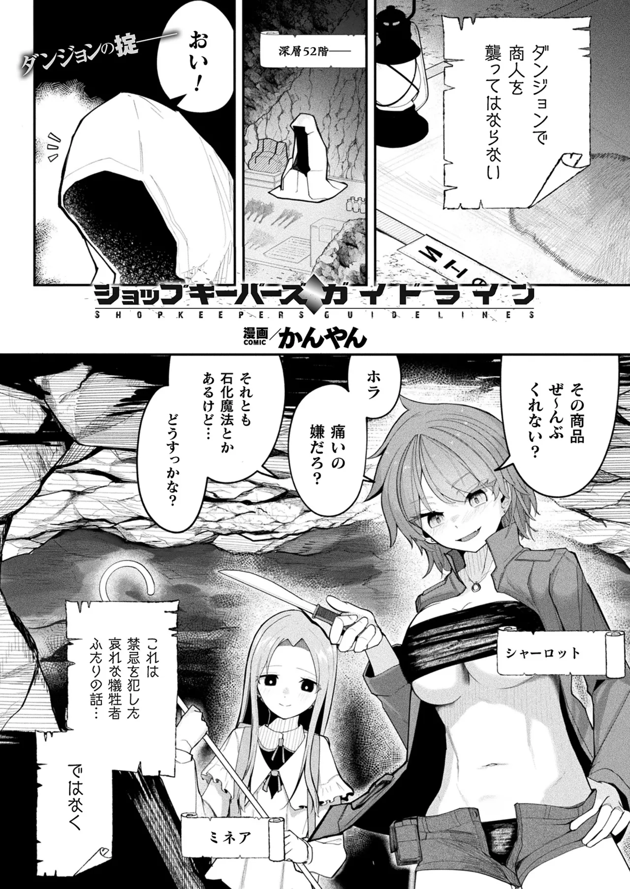 Page 167 of COMIC Unreal 2026-02 Vol.119 [Digital]