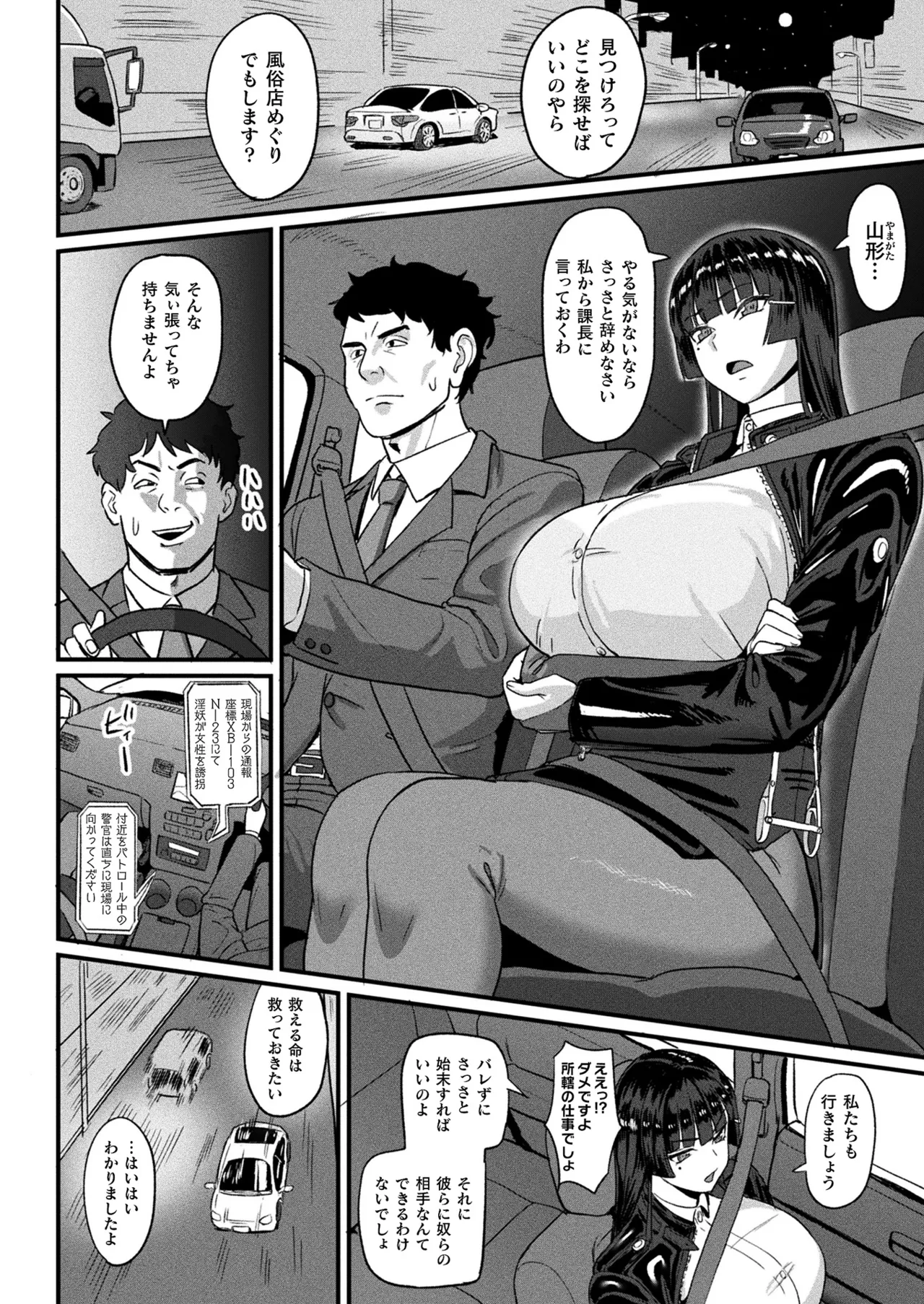 COMIC Unreal 2026-02 Vol.119 - Page 364