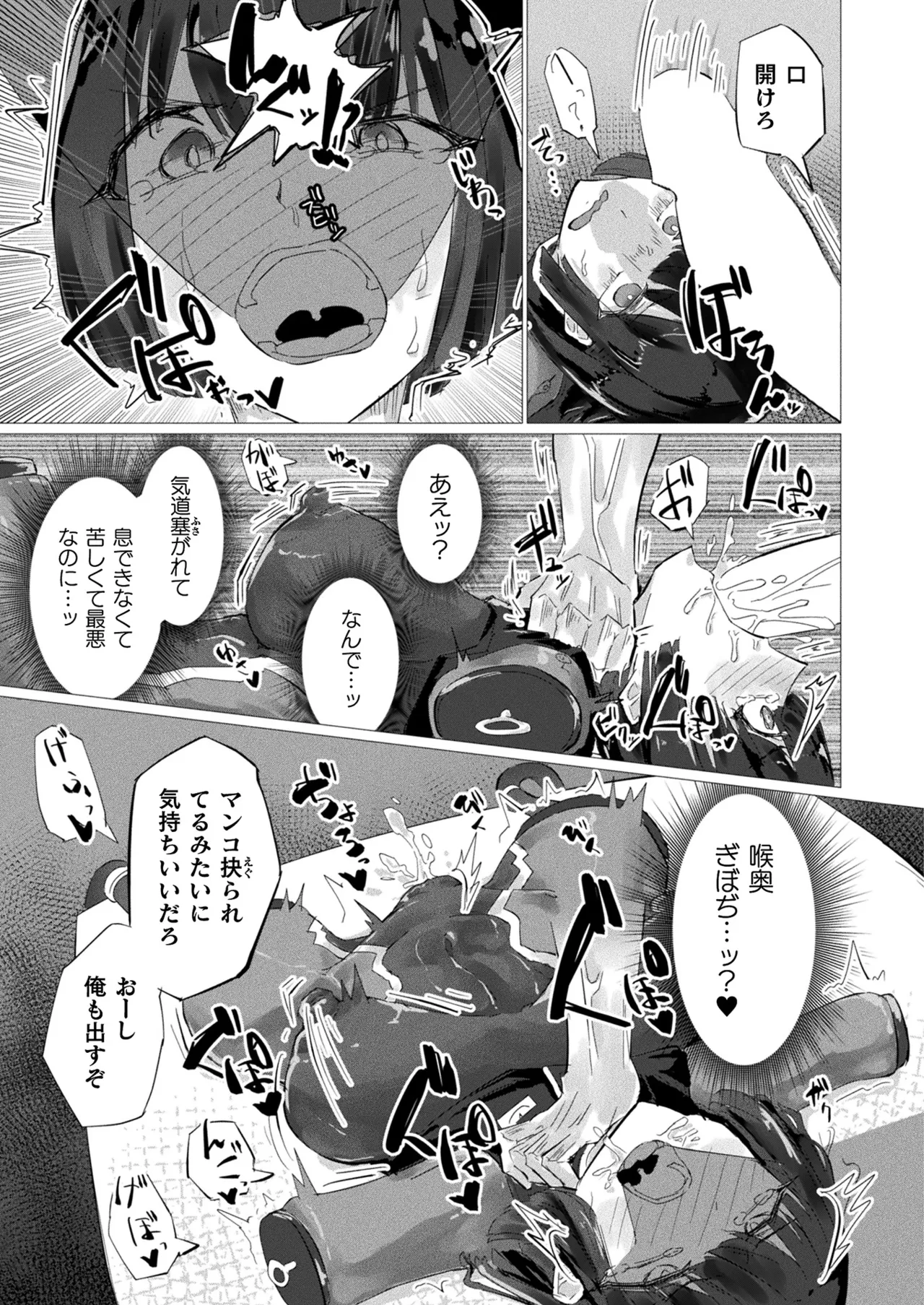 COMIC Unreal 2026-02 Vol.119 - Page 397