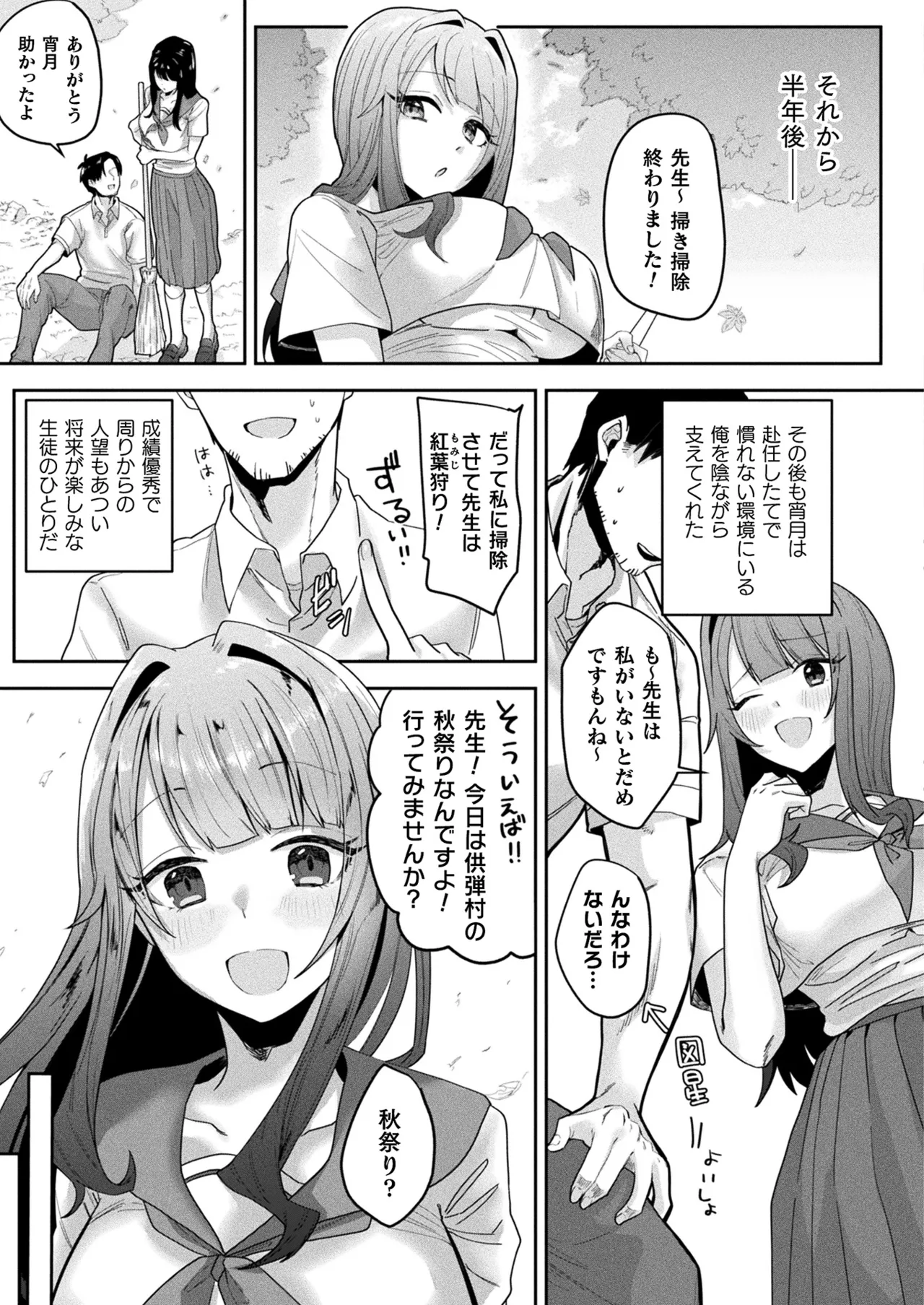 COMIC Unreal 2026-02 Vol.119 - Page 413