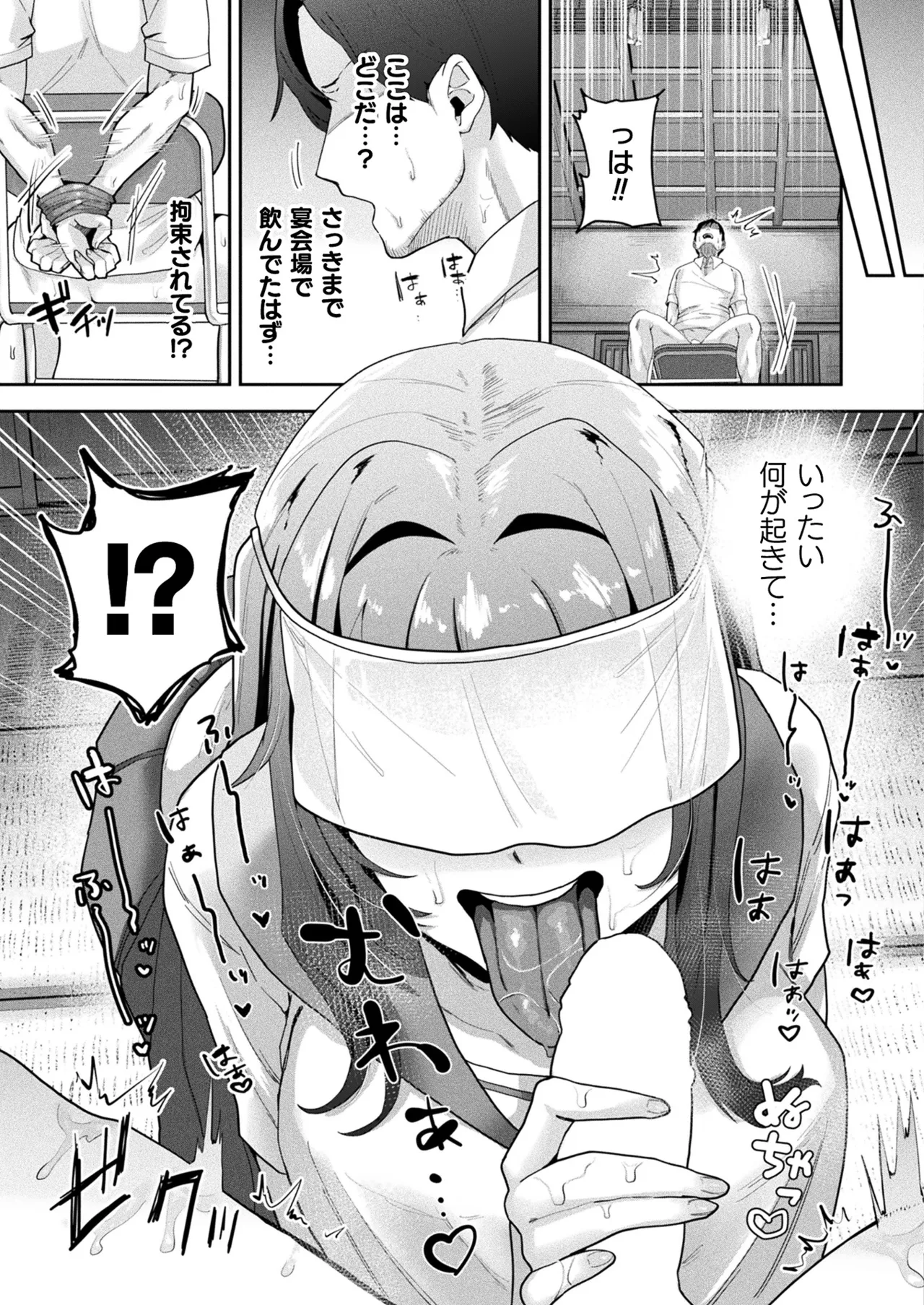 COMIC Unreal 2026-02 Vol.119 - Page 417