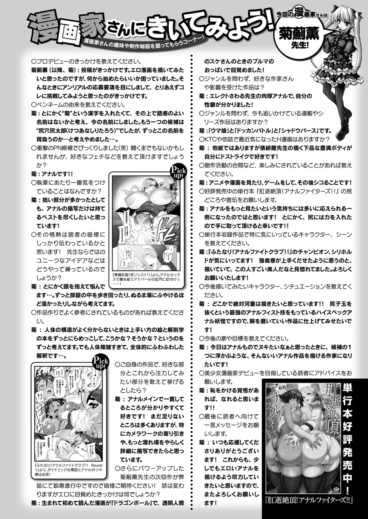 COMIC Unreal 2026-02 Vol.119 - Page 470