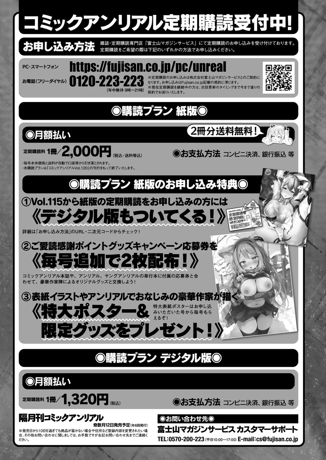 COMIC Unreal 2026-02 Vol.119 - Page 479