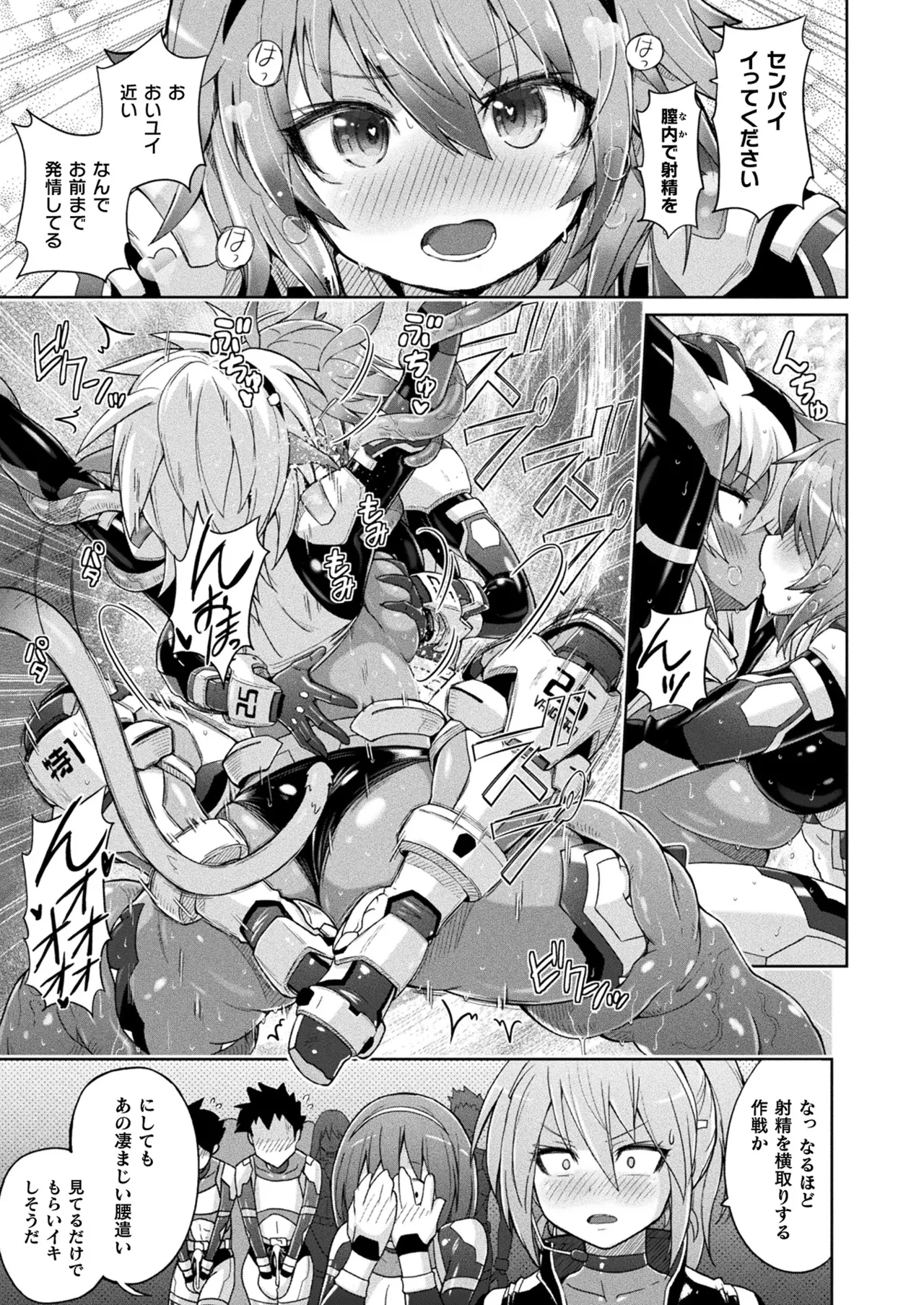COMIC Unreal 2026-02 Vol.119 - Page 51