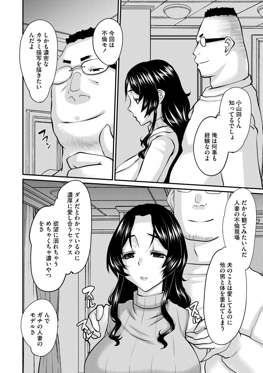 G-Edge Vol.070 - Page 109