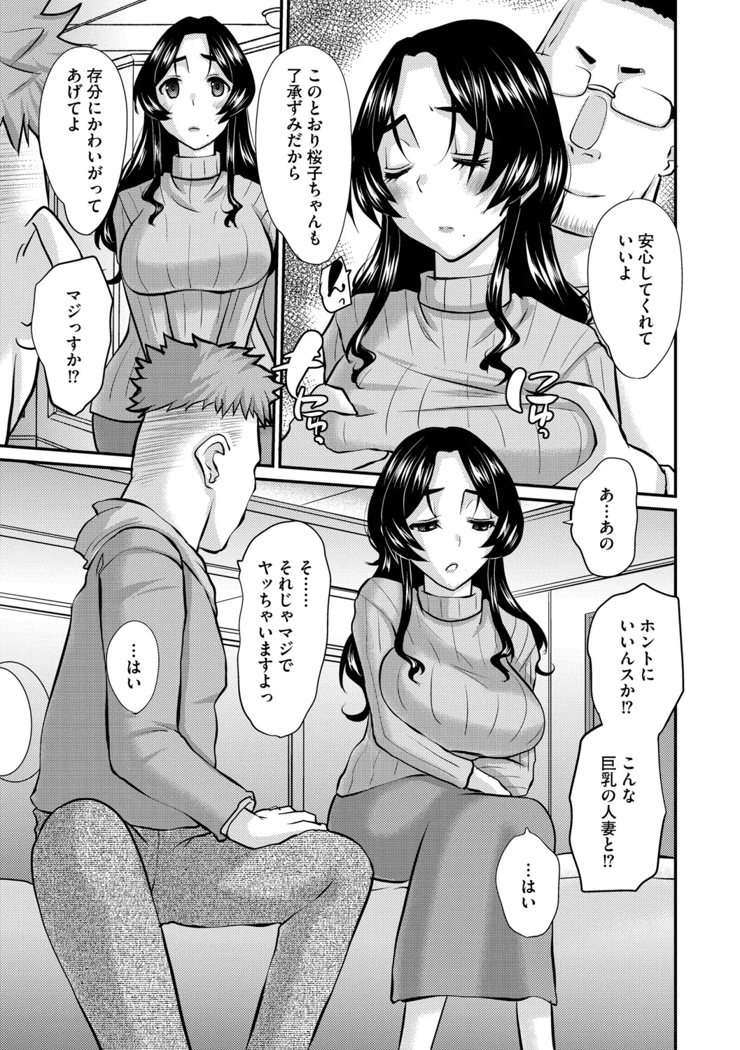 G-Edge Vol.070 - Page 110