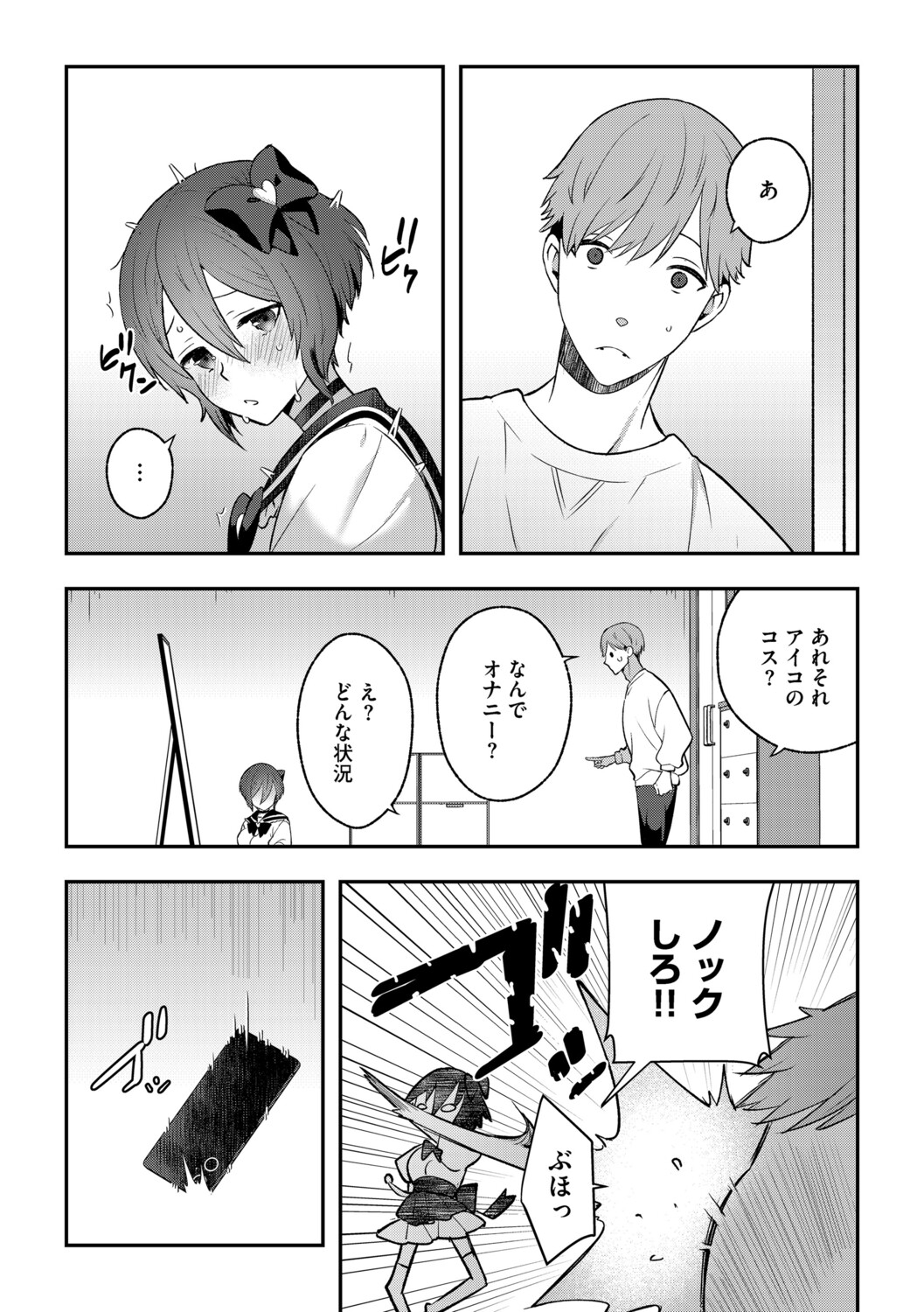 G-Edge Vol.070 - Page 58