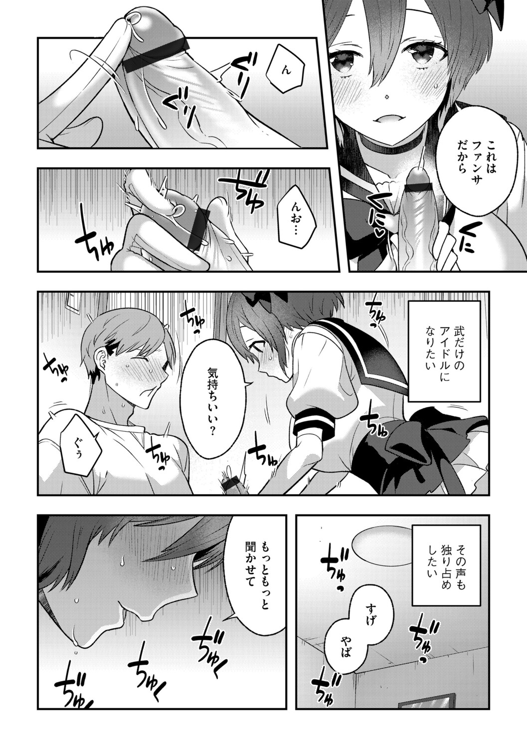 G-Edge Vol.070 - Page 61