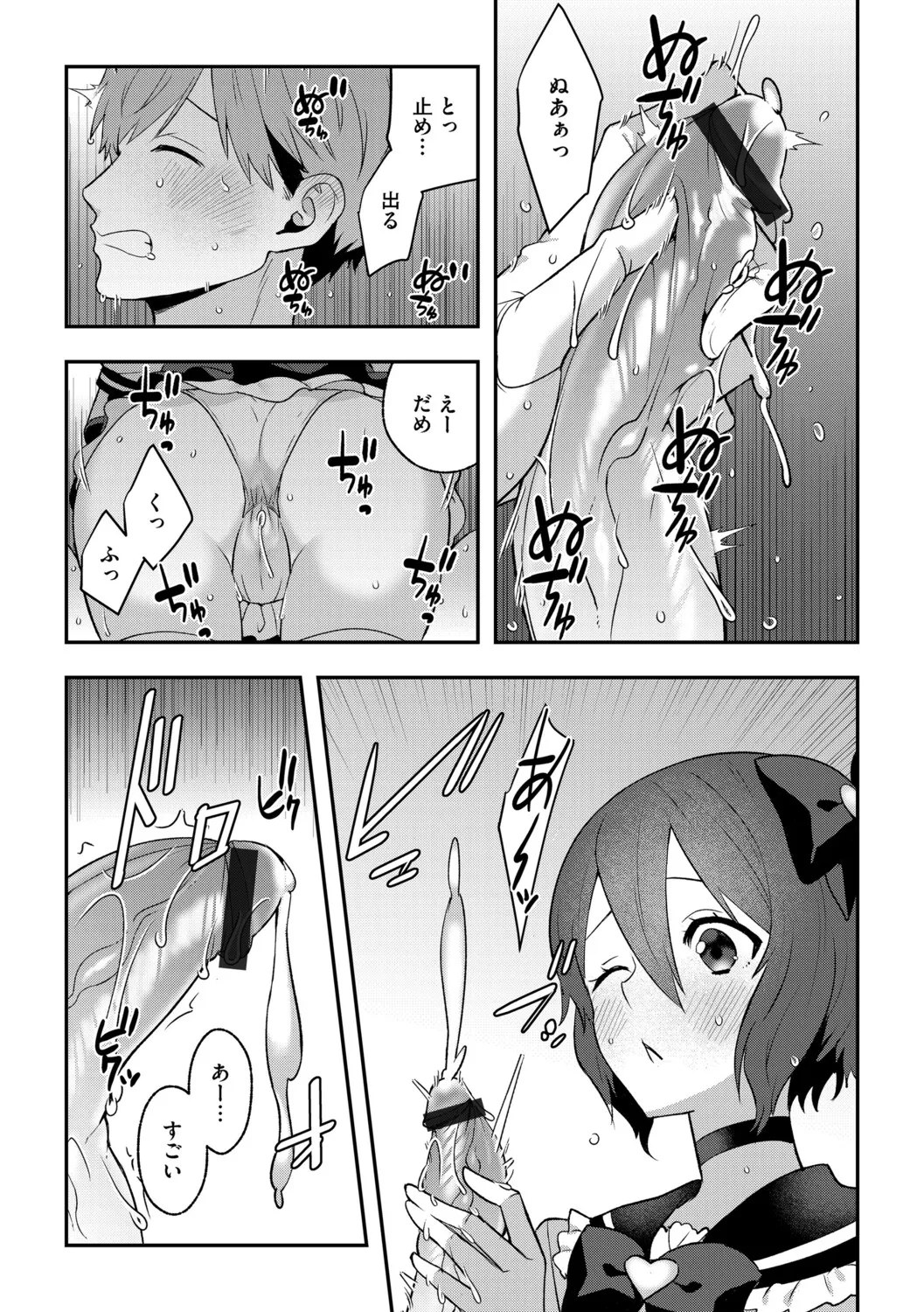 G-Edge Vol.070 - Page 62