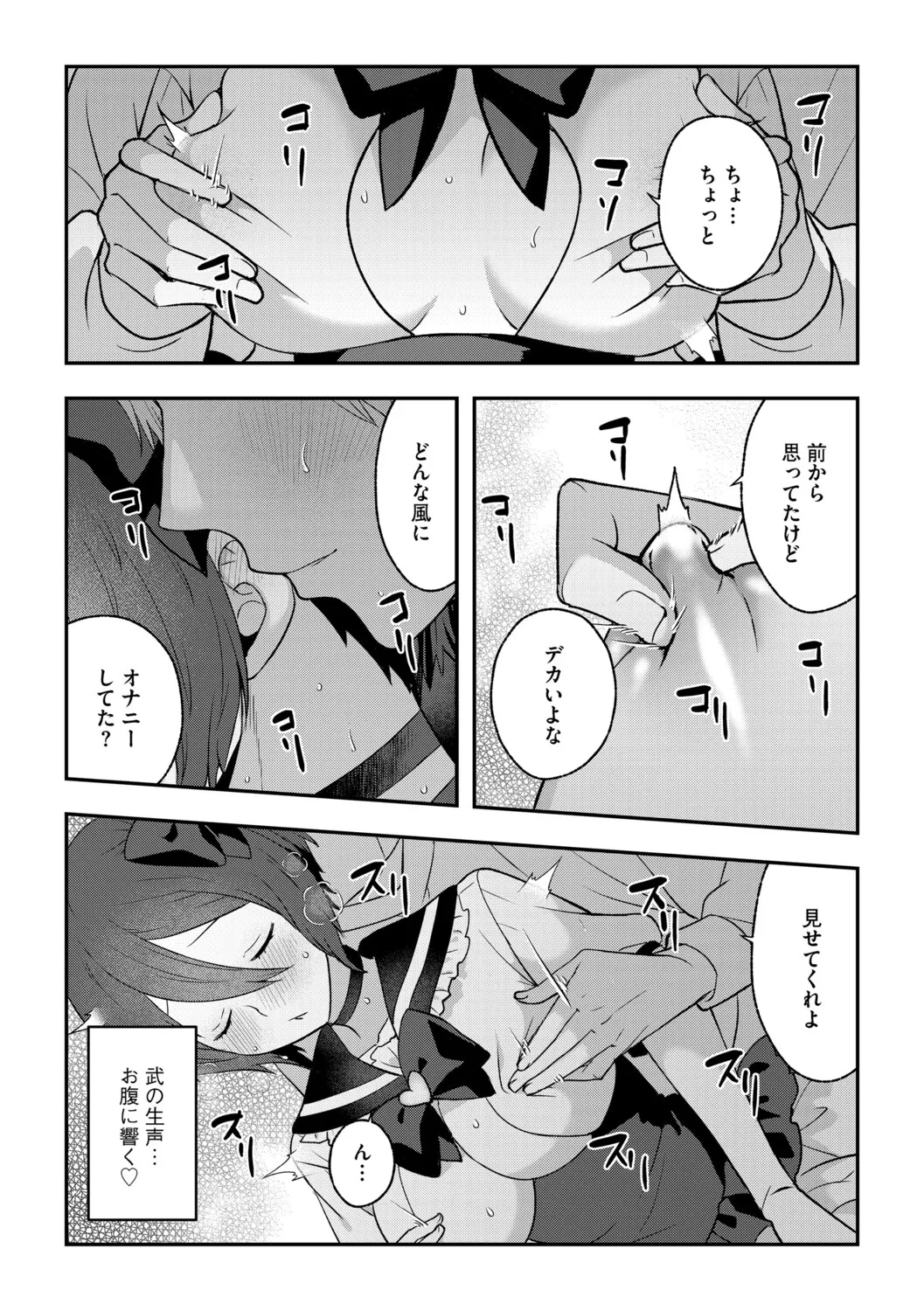 G-Edge Vol.070 - Page 66