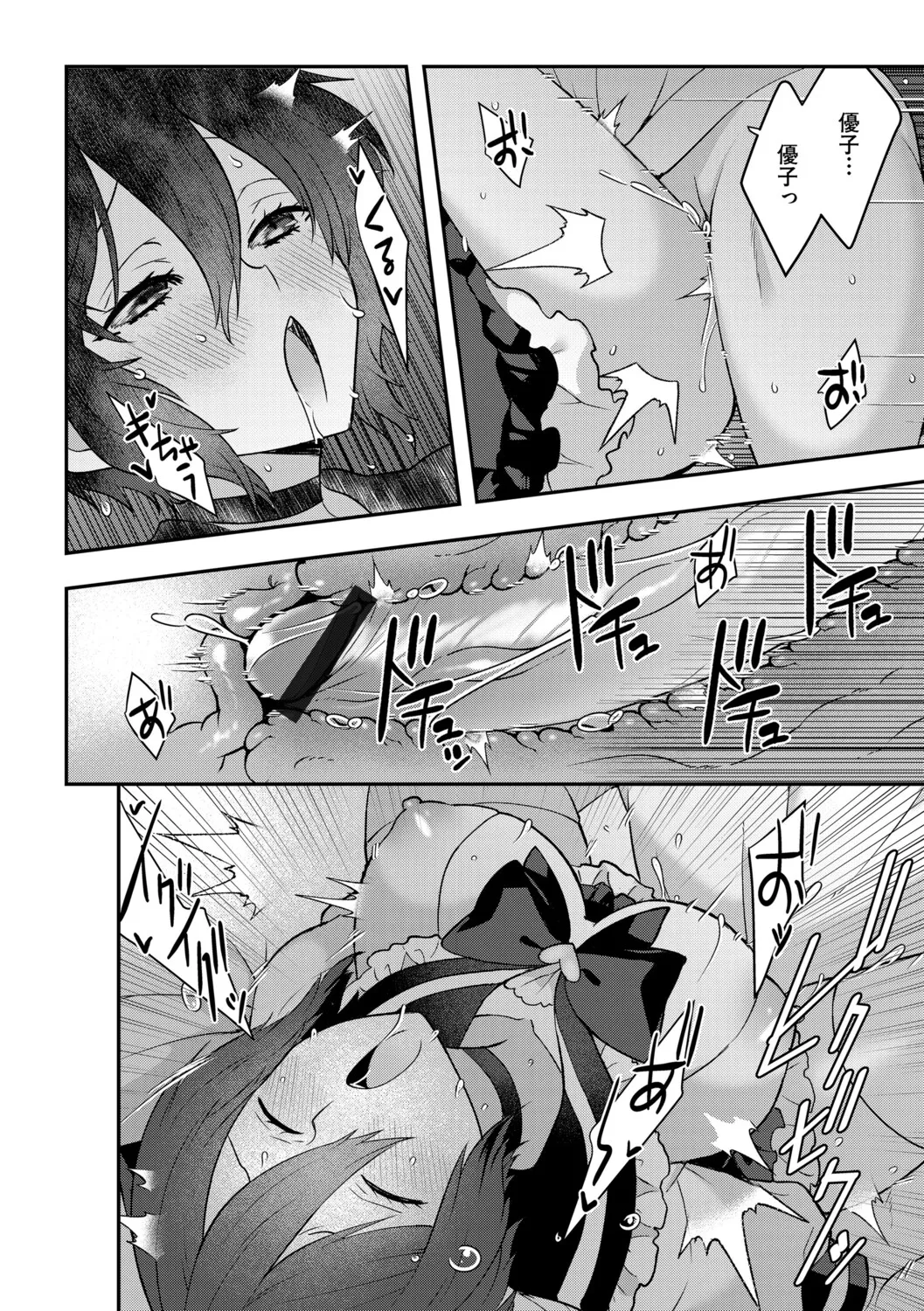 G-Edge Vol.070 - Page 75