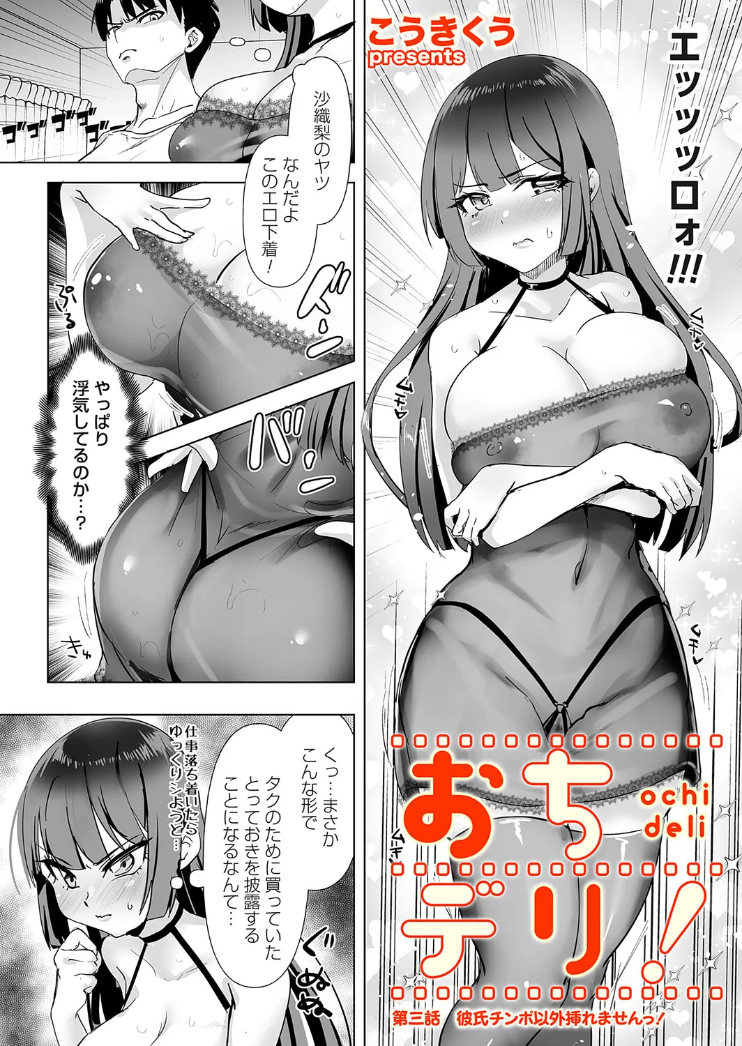 COMIC Magnum Vol.201 - Page 170