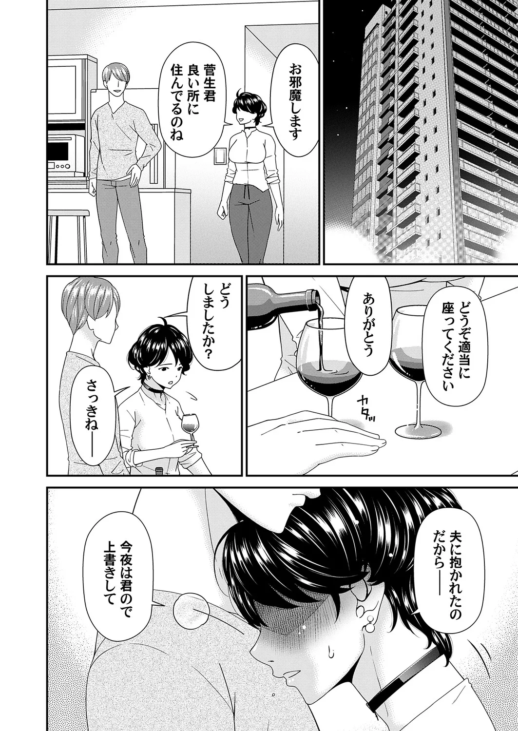 COMIC Magnum Vol.201 - Page 73