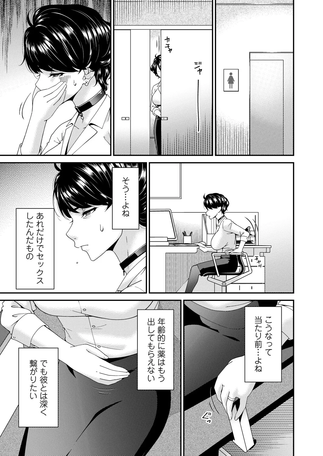COMIC Magnum Vol.200 - Page 110