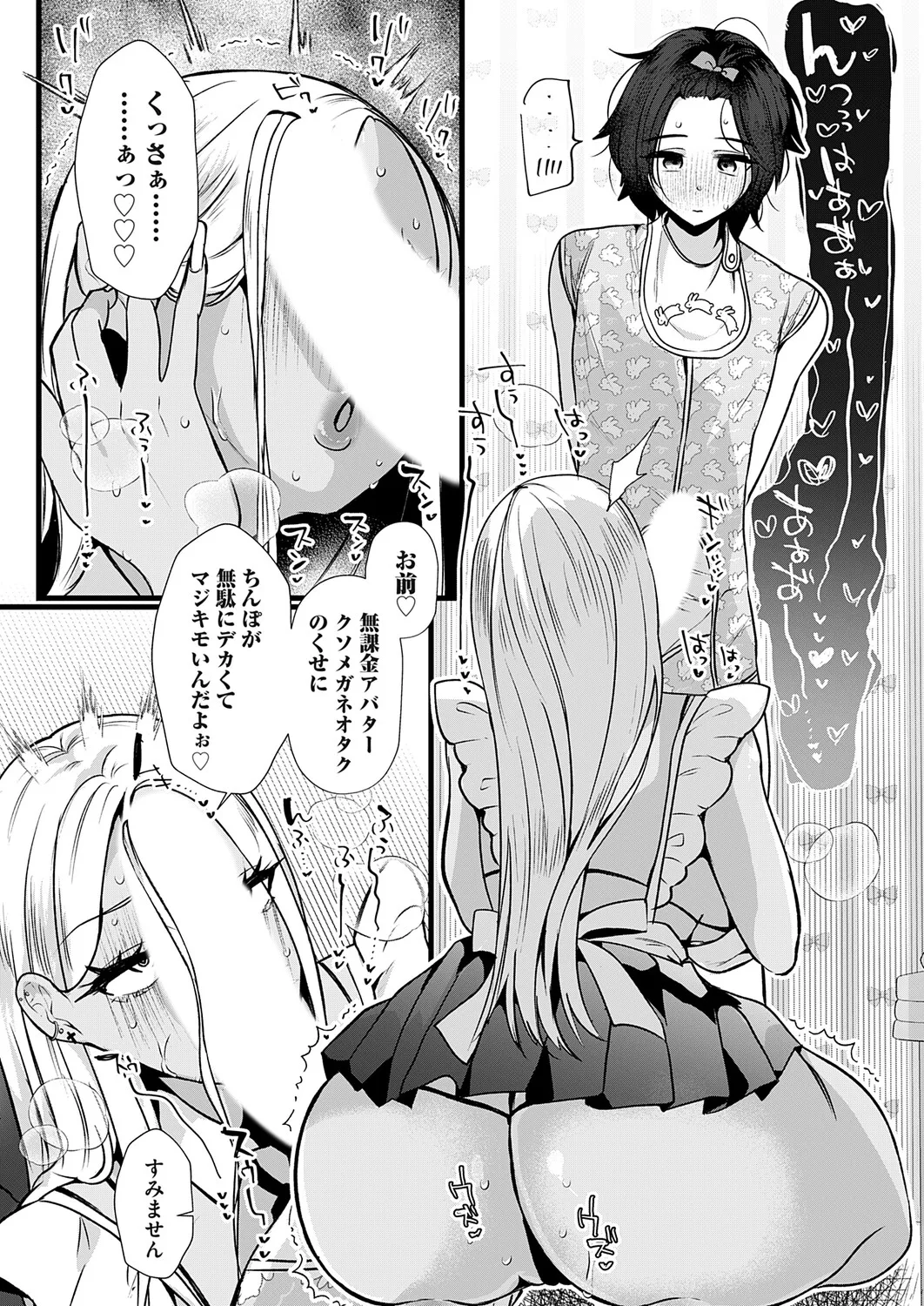 COMIC Magnum Vol.200 - Page 115