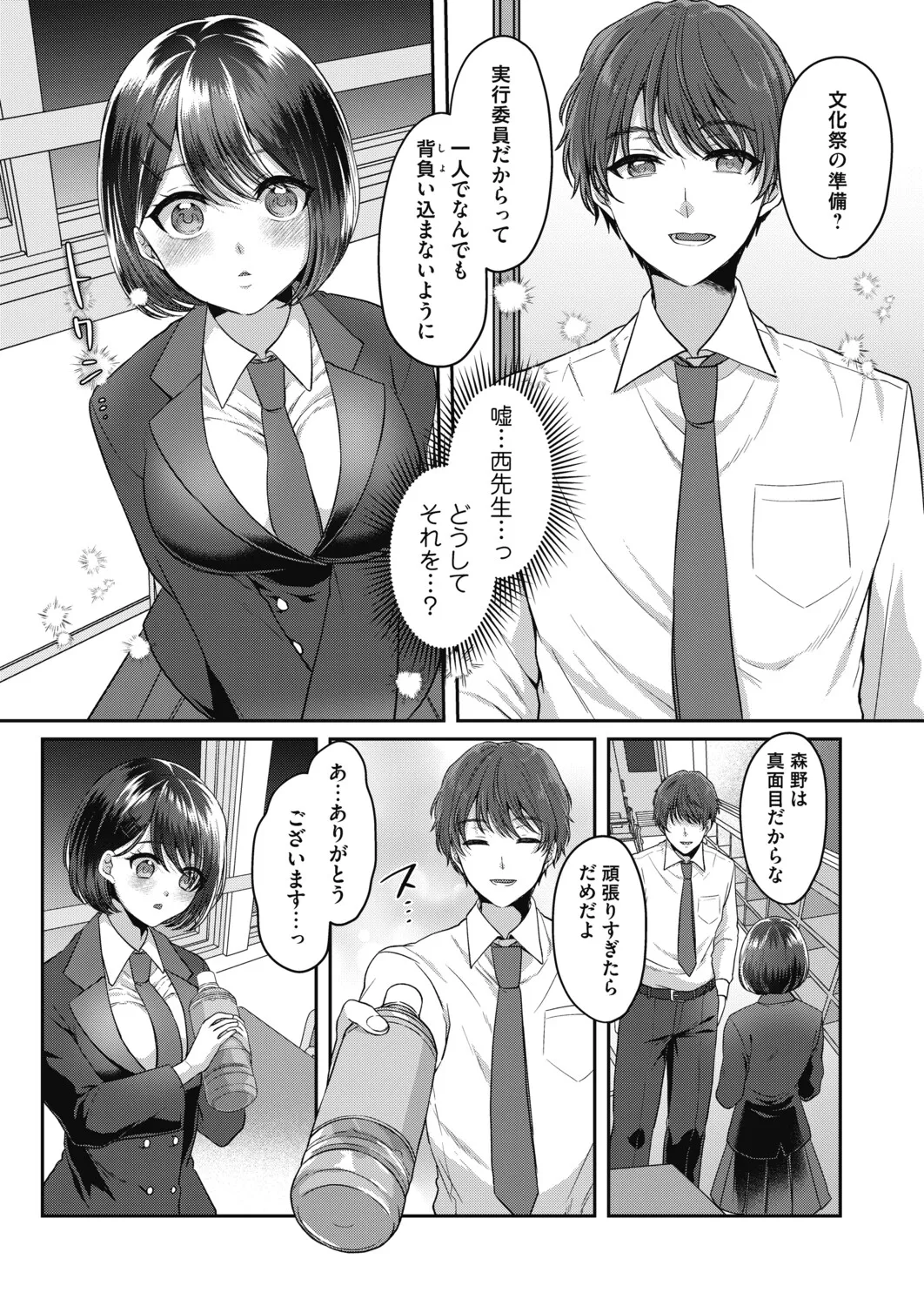 COMIC Magnum Vol.200 - Page 140