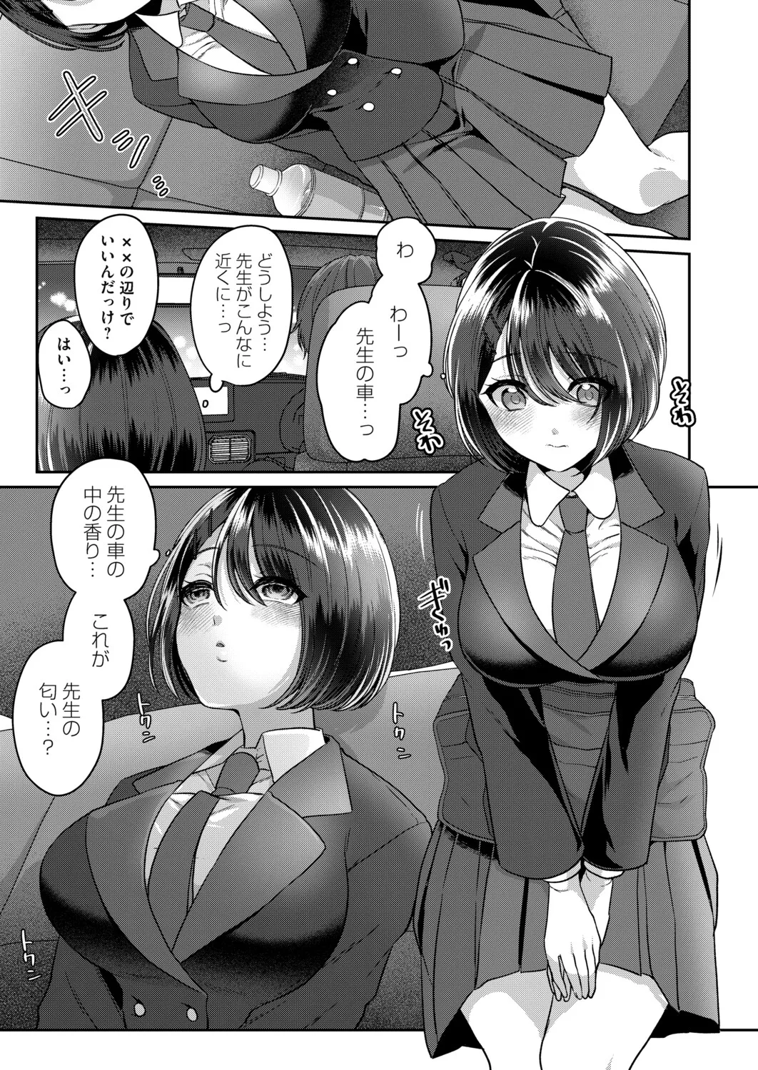 COMIC Magnum Vol.200 - Page 142